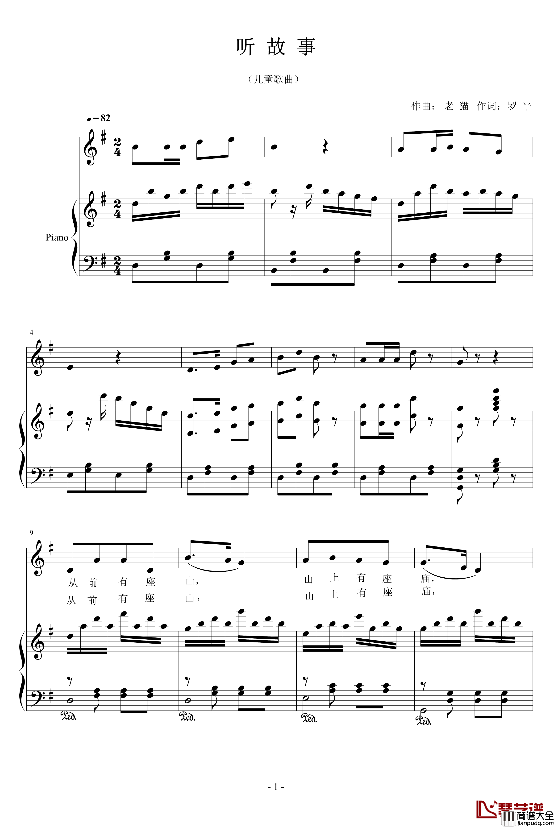 听故事钢琴谱_音乐作坊