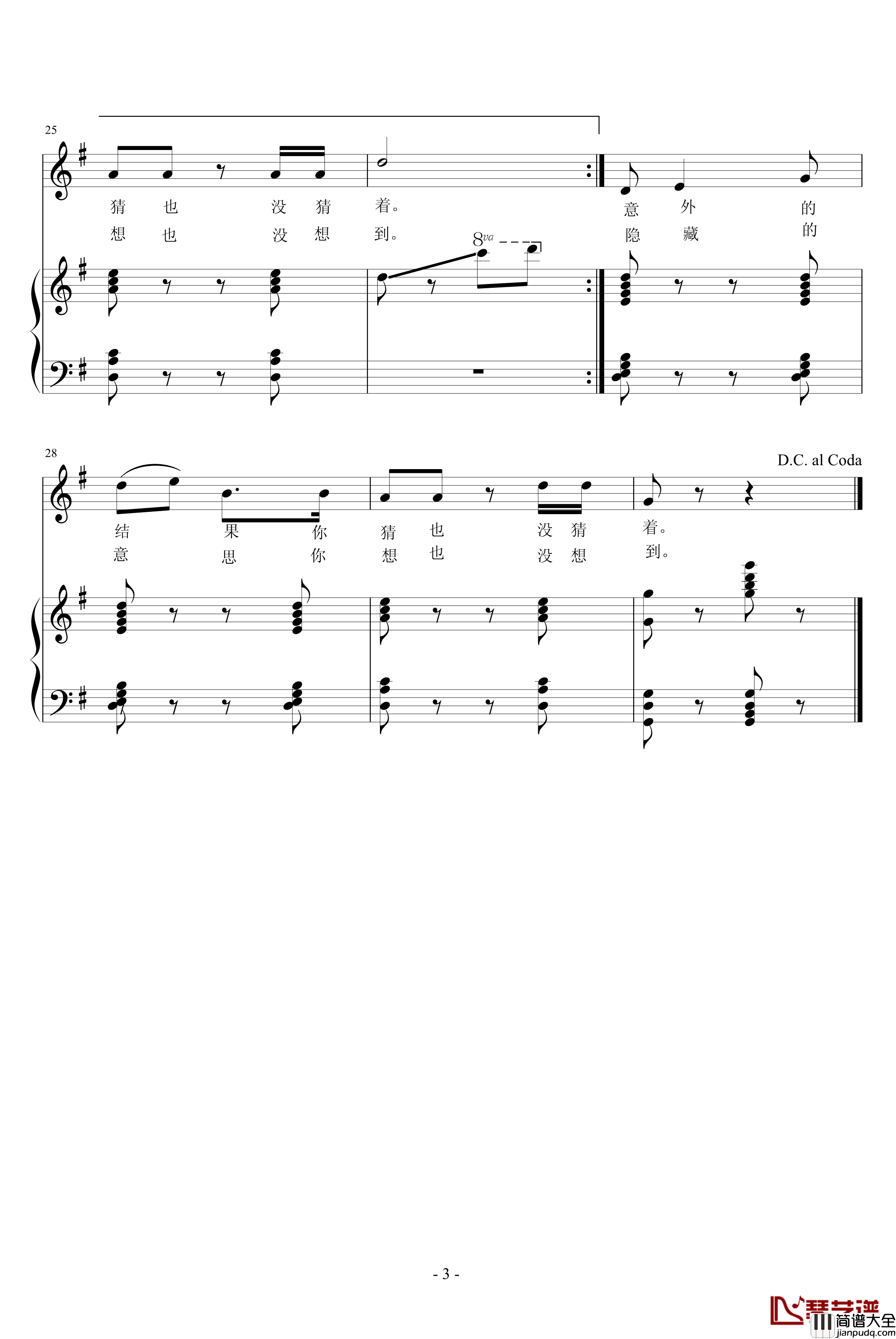 听故事钢琴谱_音乐作坊