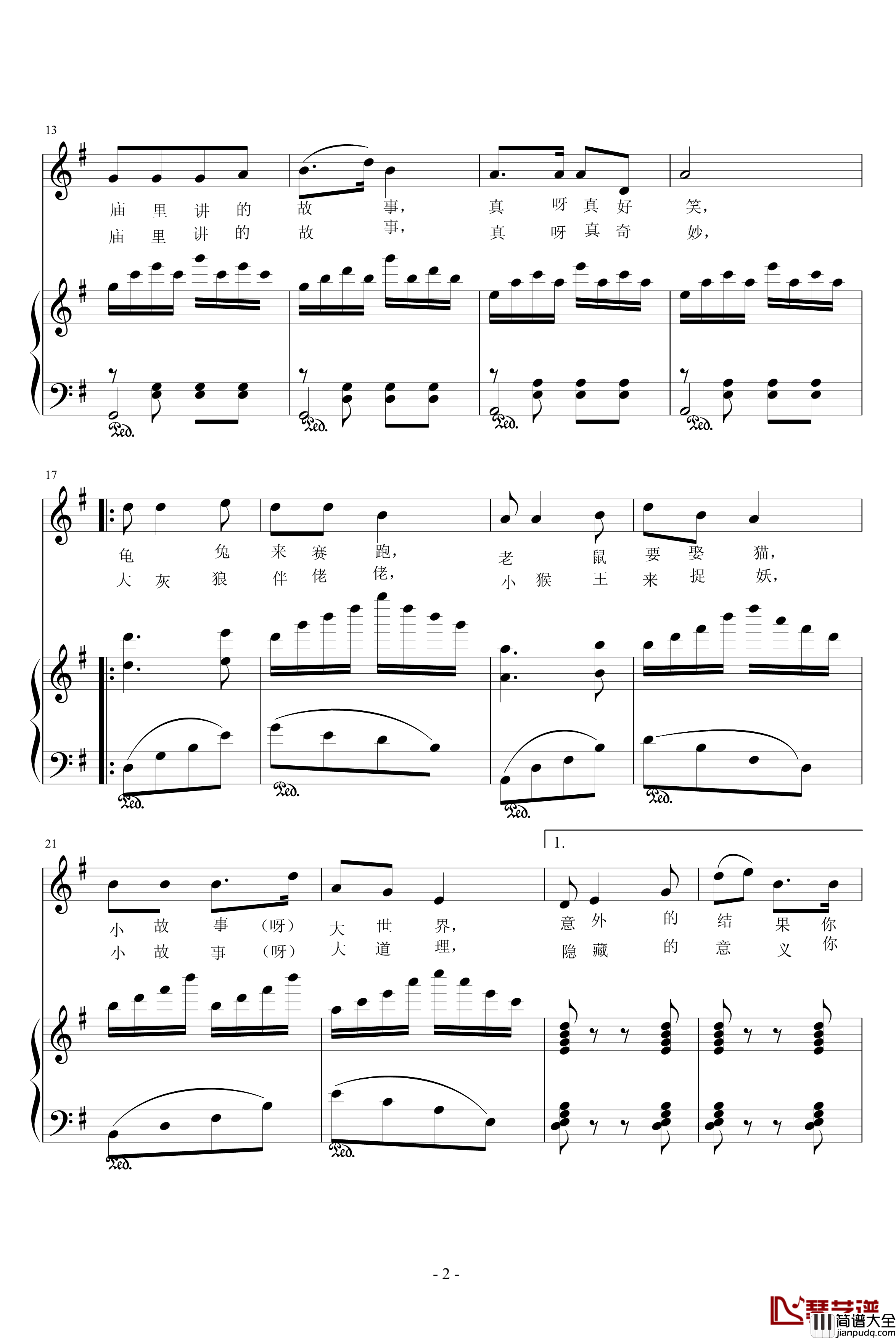 听故事钢琴谱_音乐作坊