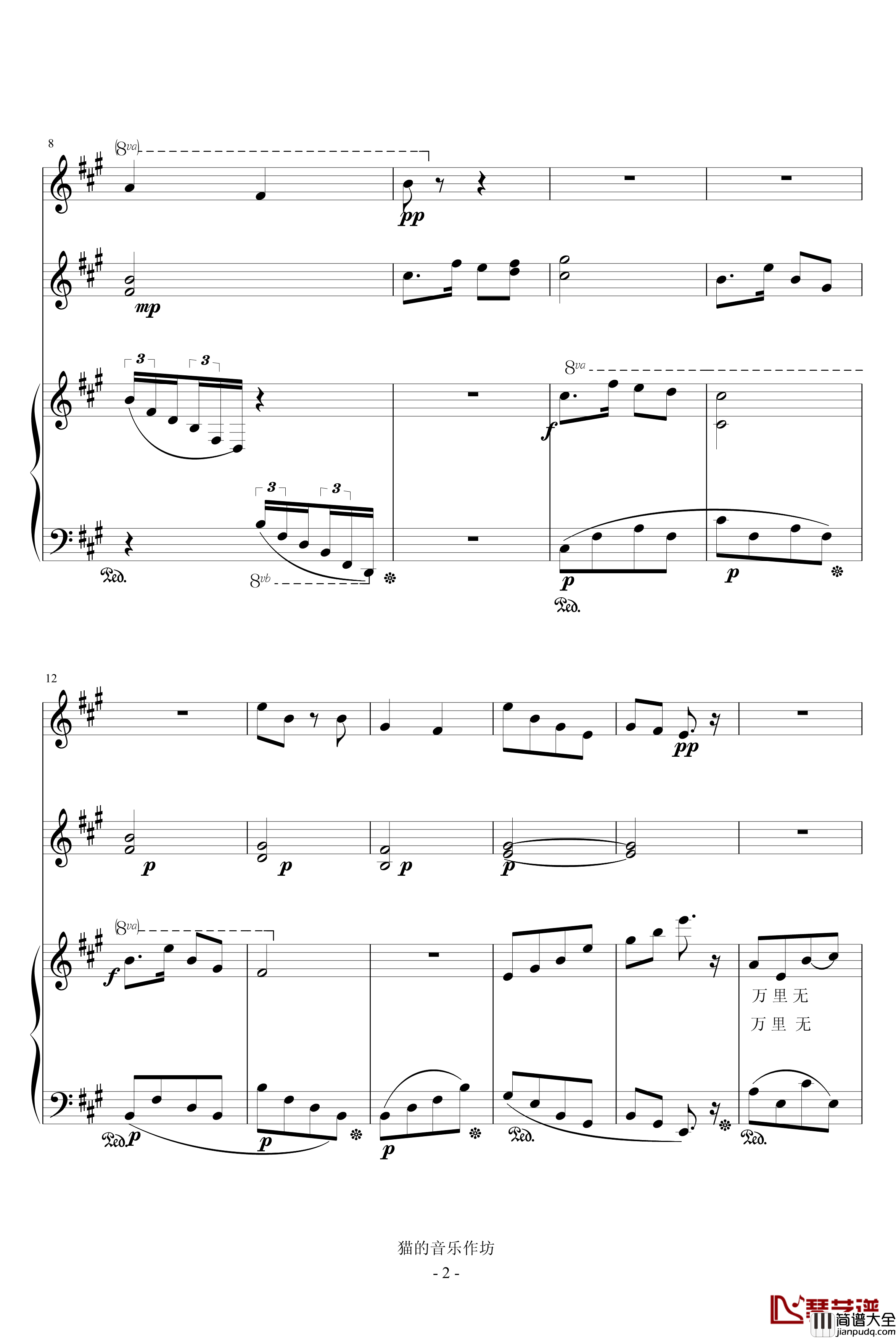 万里无云钢琴谱_音乐作坊