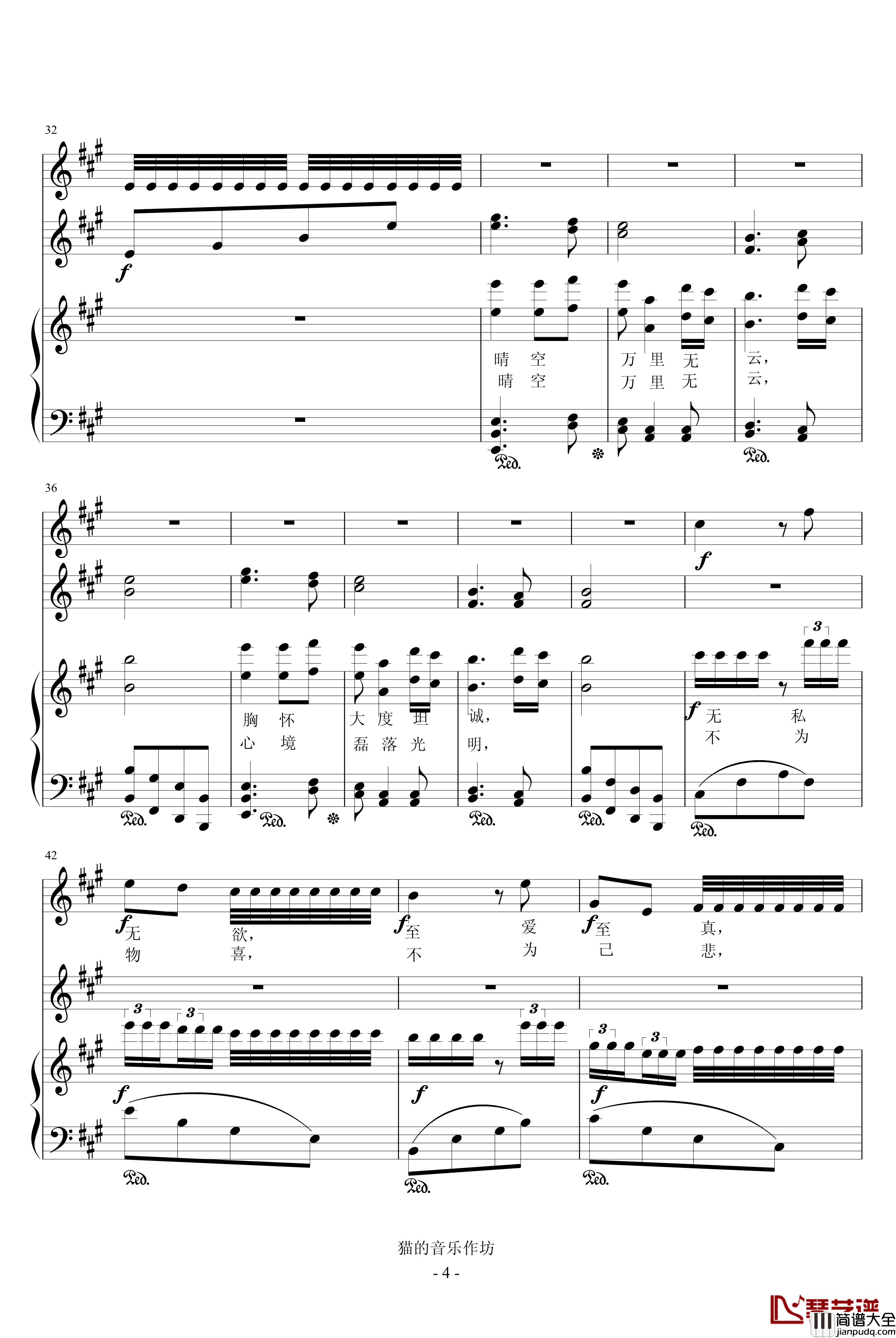 万里无云钢琴谱_音乐作坊