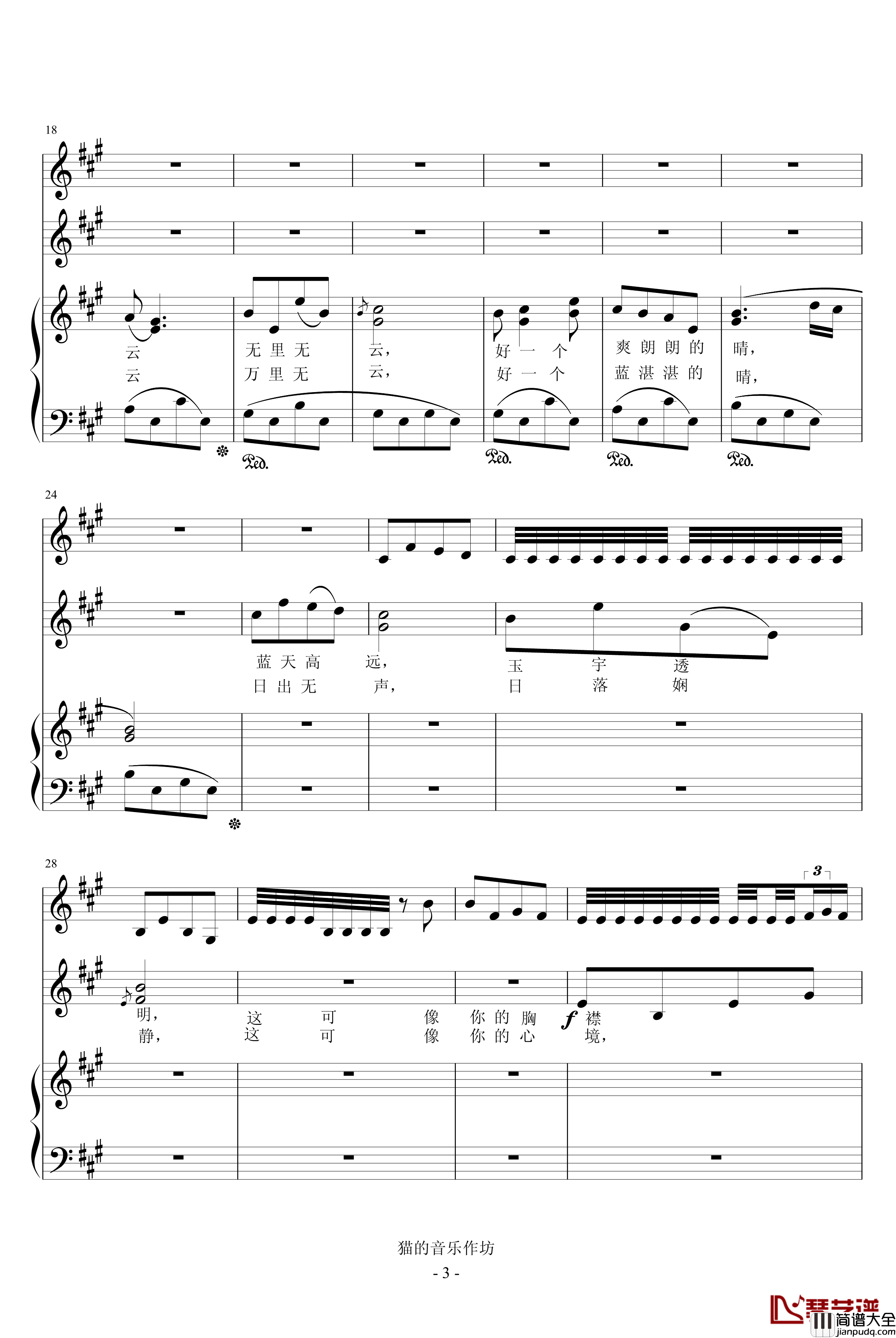 万里无云钢琴谱_音乐作坊