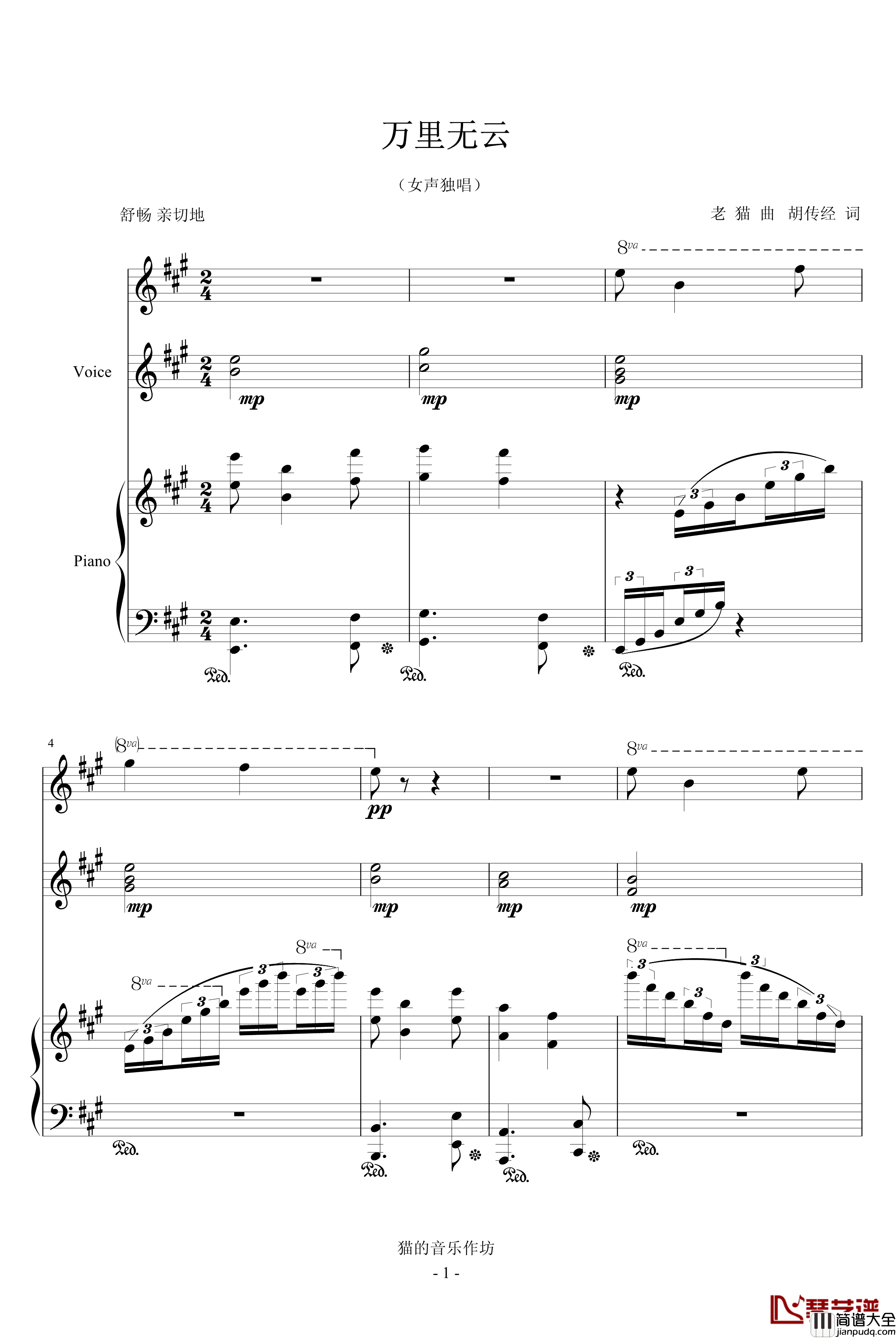 万里无云钢琴谱_音乐作坊
