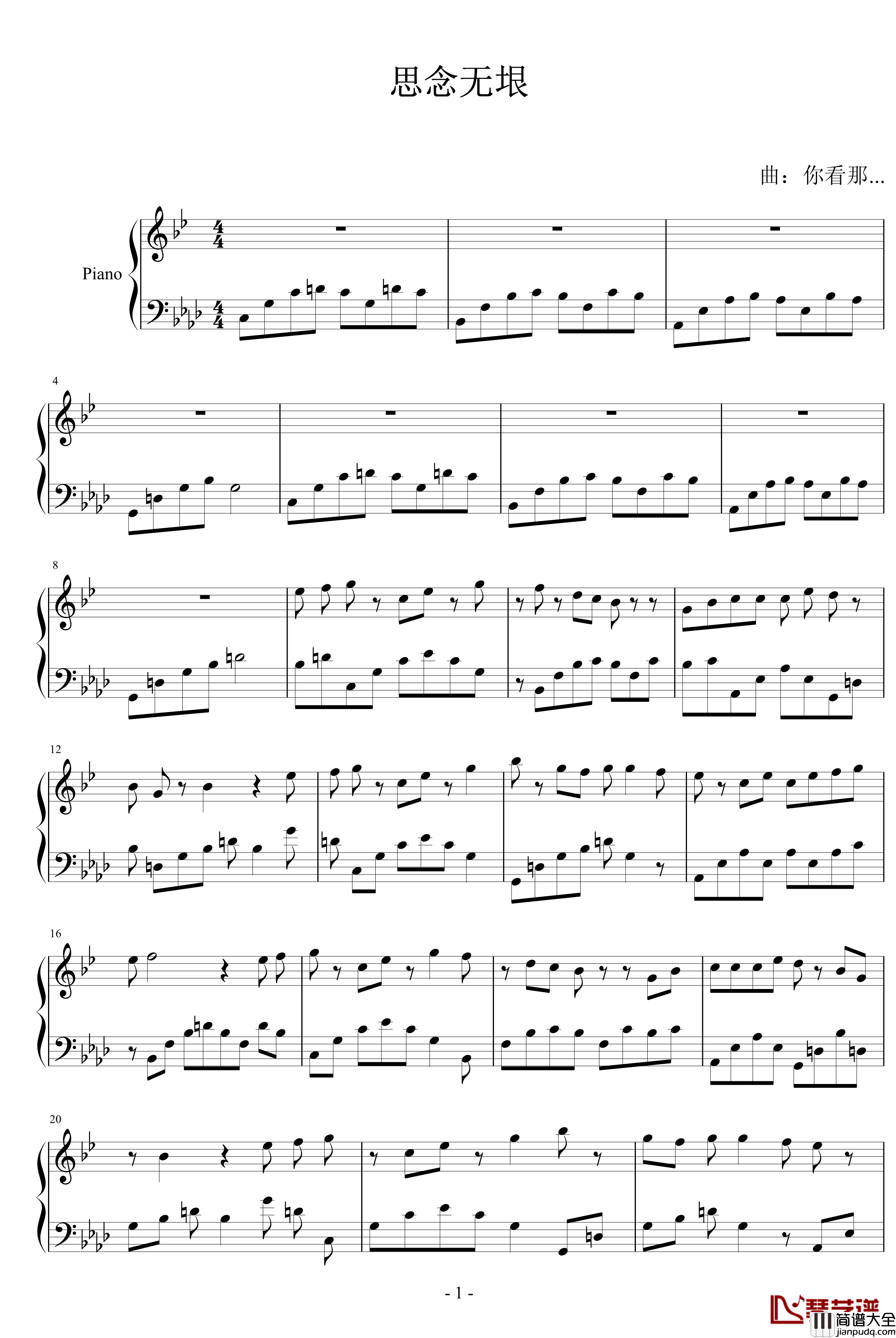 思念无垠钢琴谱_你看那