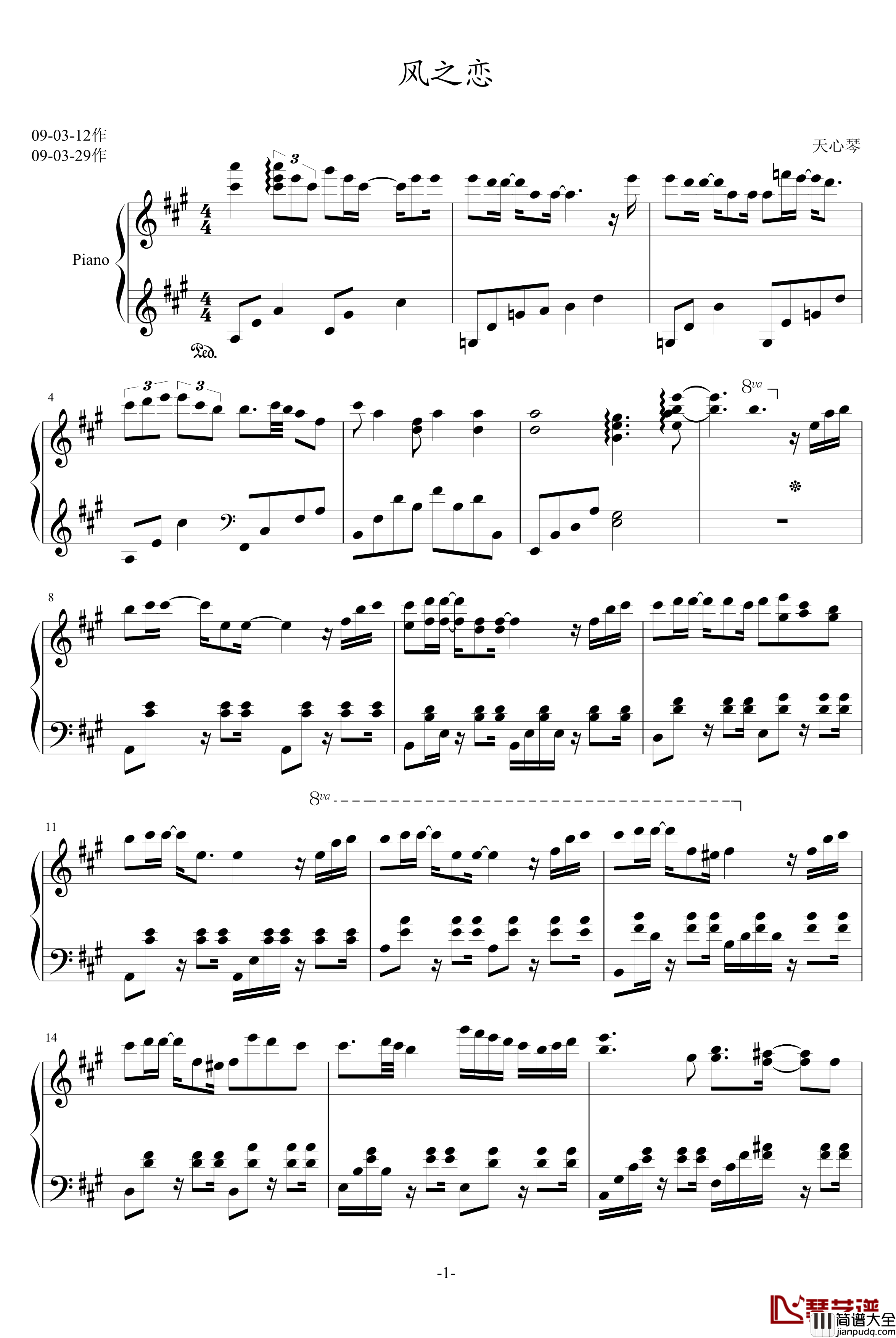 风之恋钢琴谱_天心琴