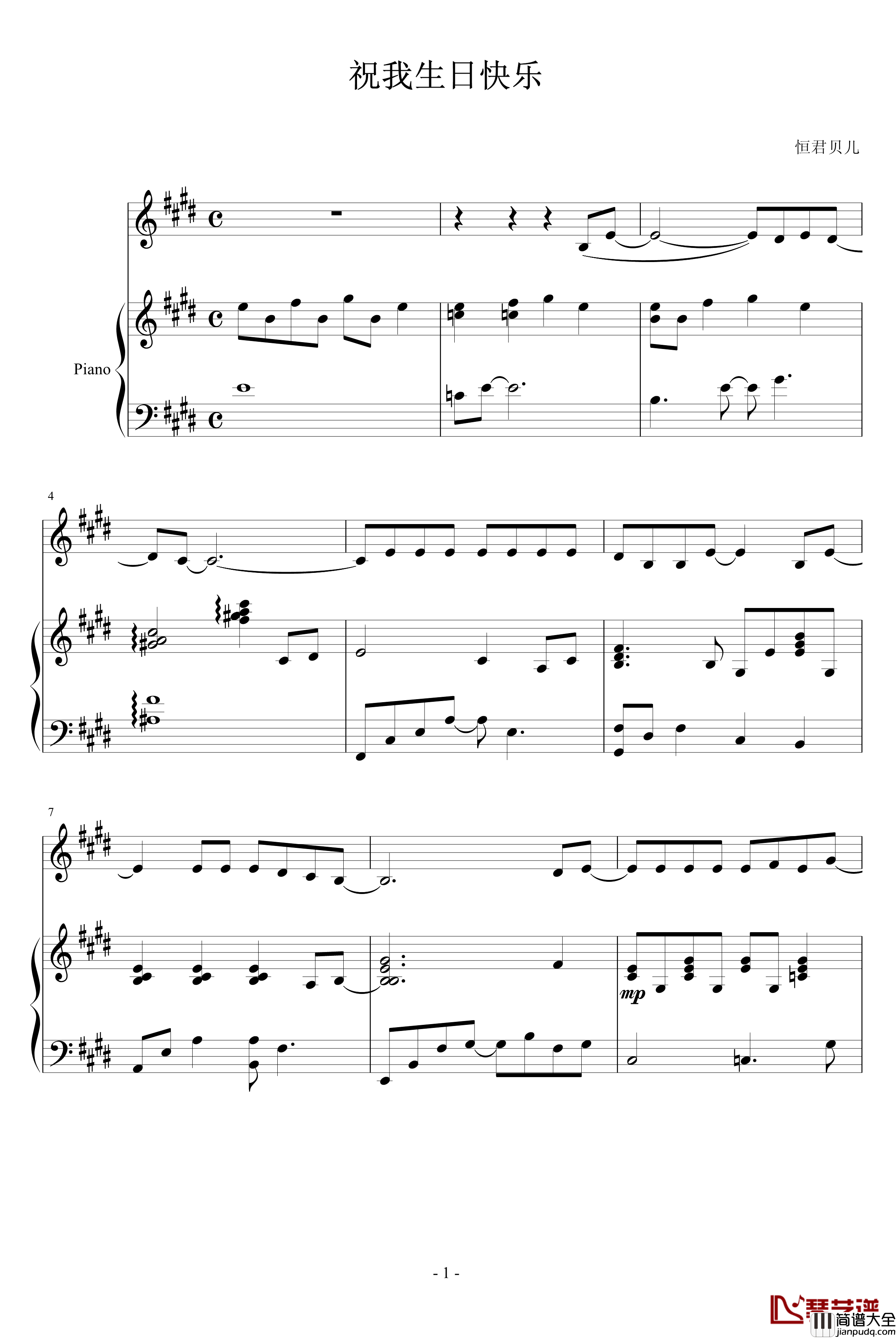 祝我生日快乐钢琴谱_温岚