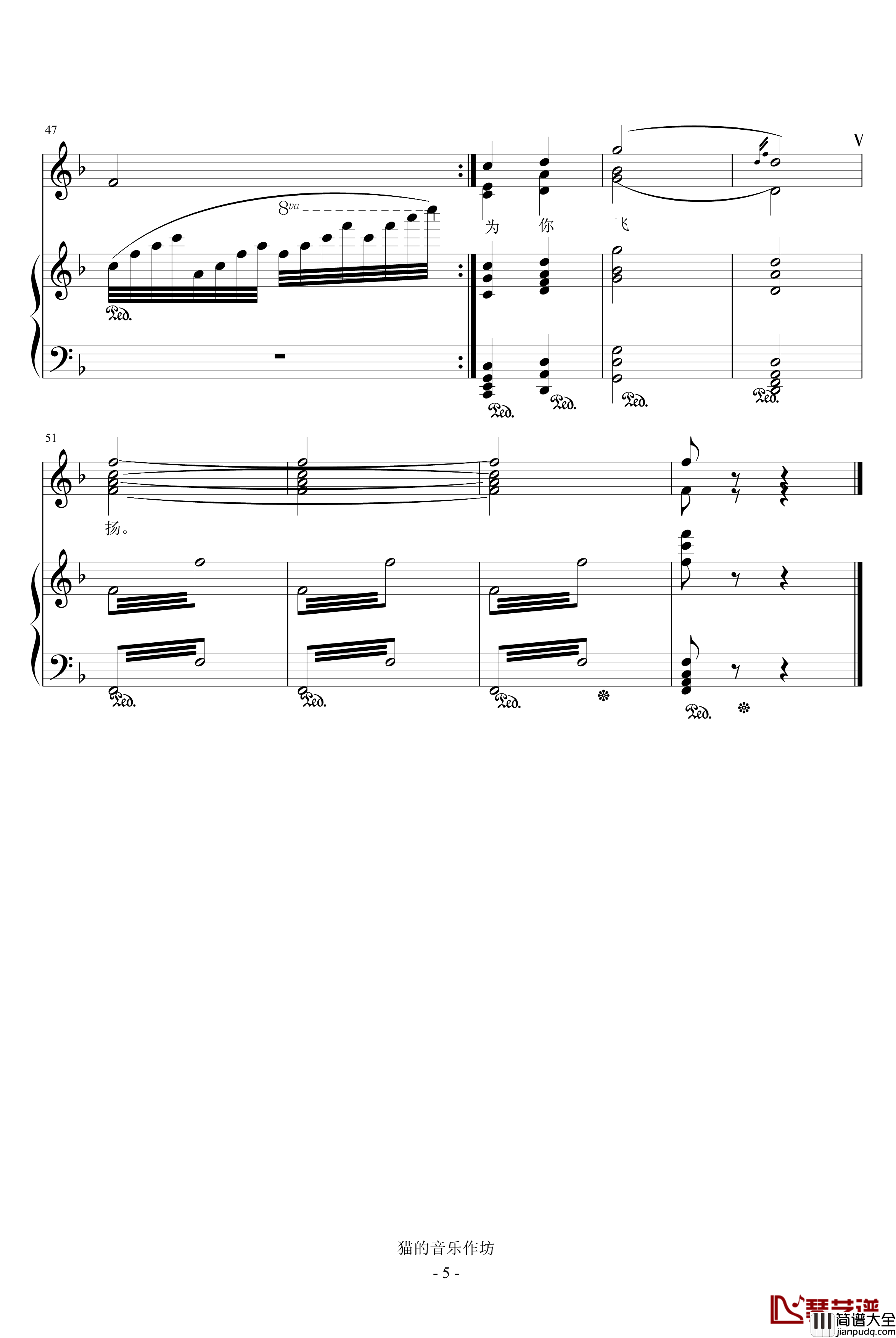 我的恋歌为你唱钢琴谱_音乐作坊