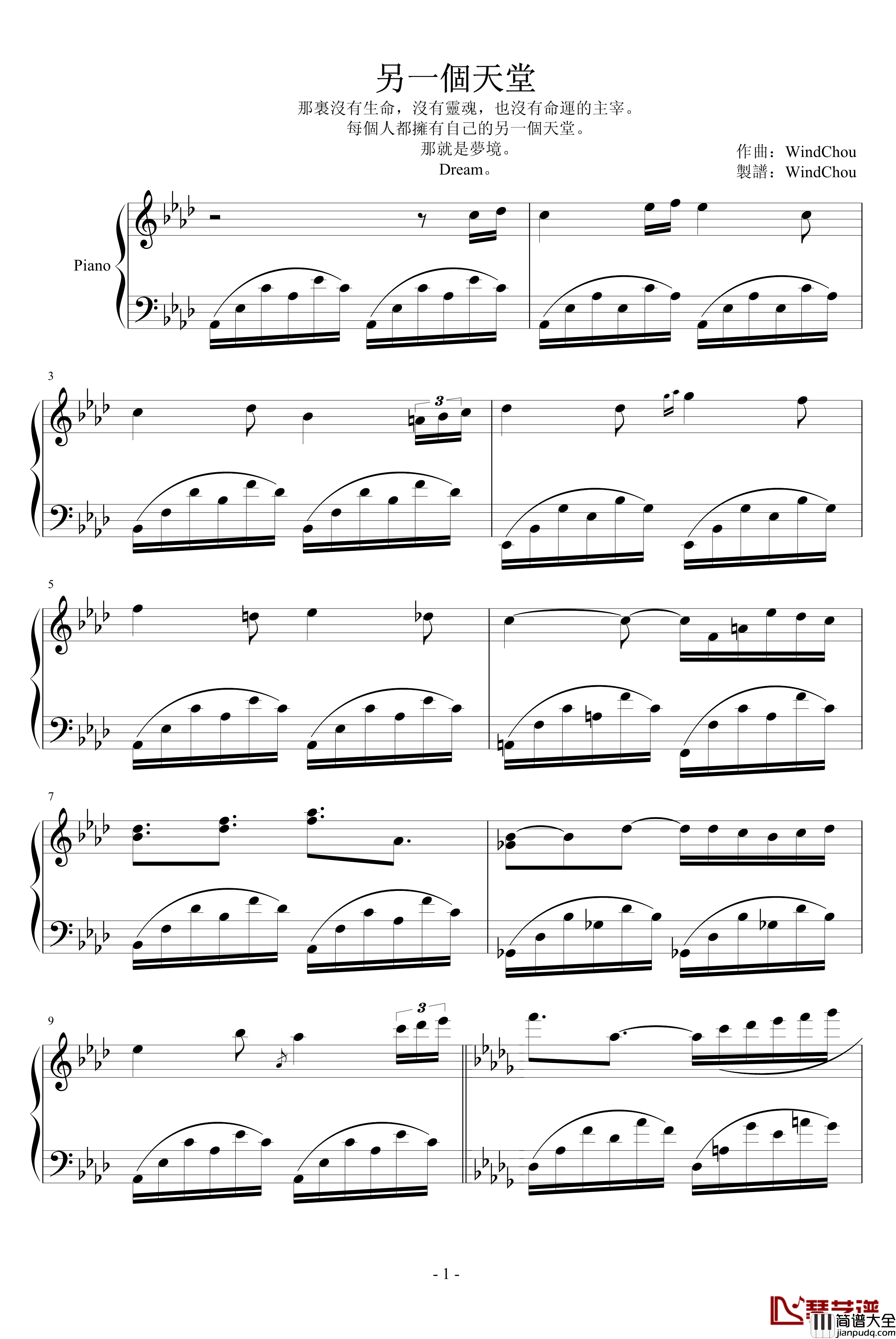 另一個天堂钢琴谱_WindChou