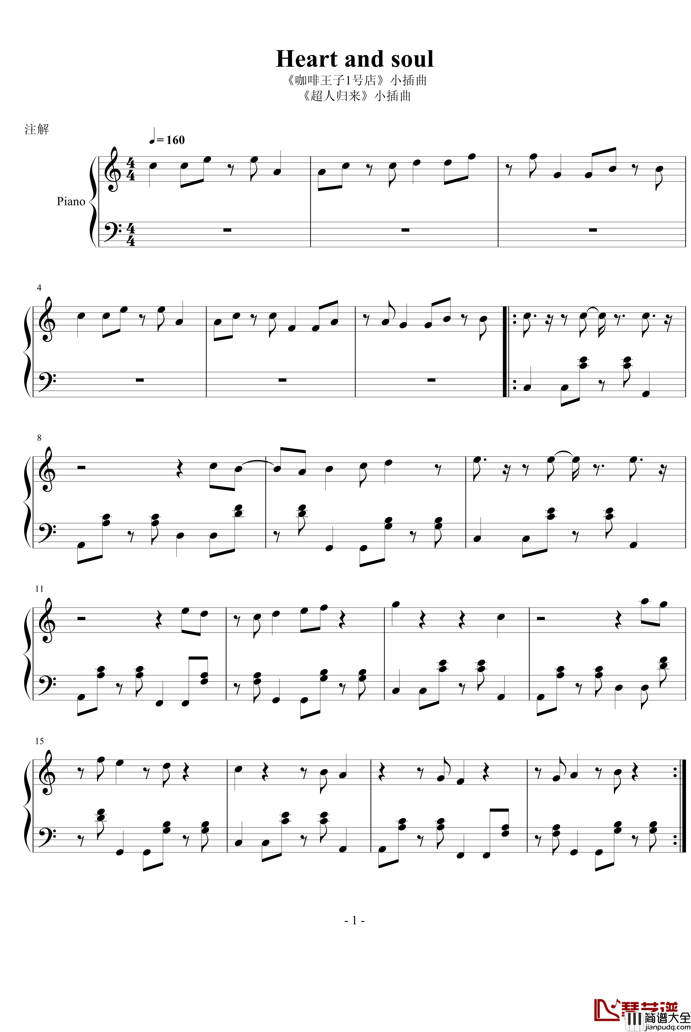 _咖啡王子1号店__超人归来_插曲钢琴谱_动漫影视