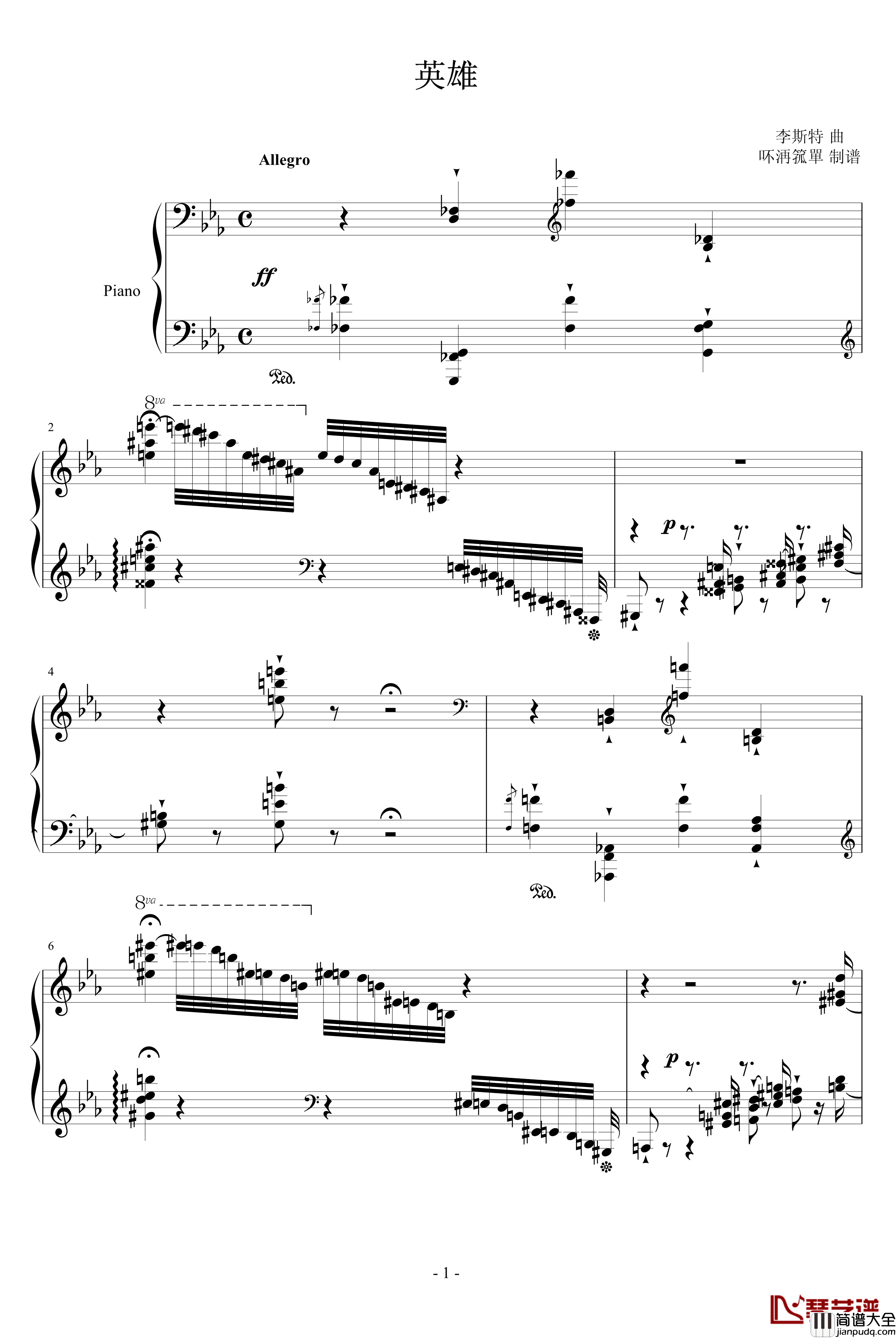 英雄钢琴谱_李斯特