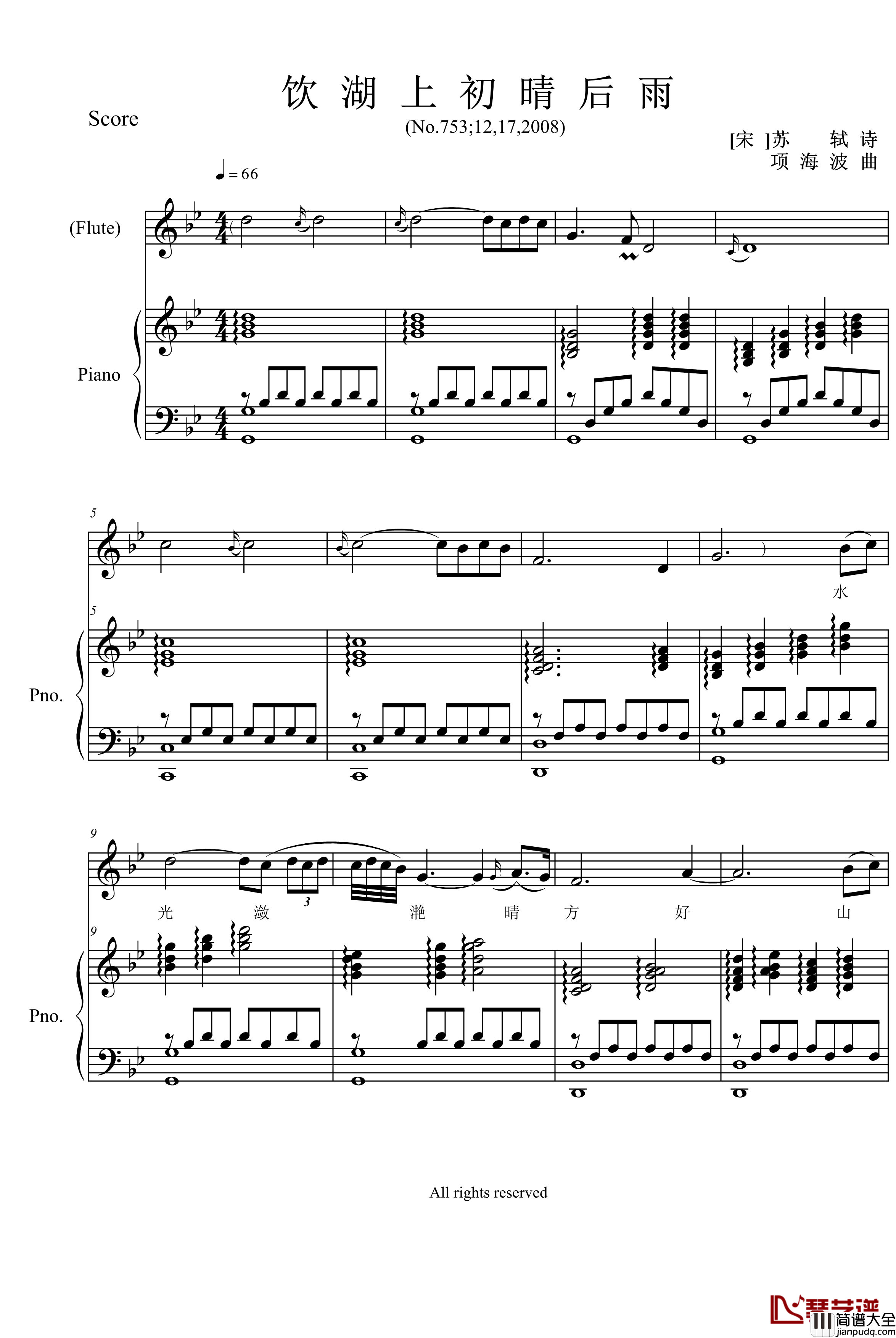 饮湖上初晴后雨钢琴谱_项海波