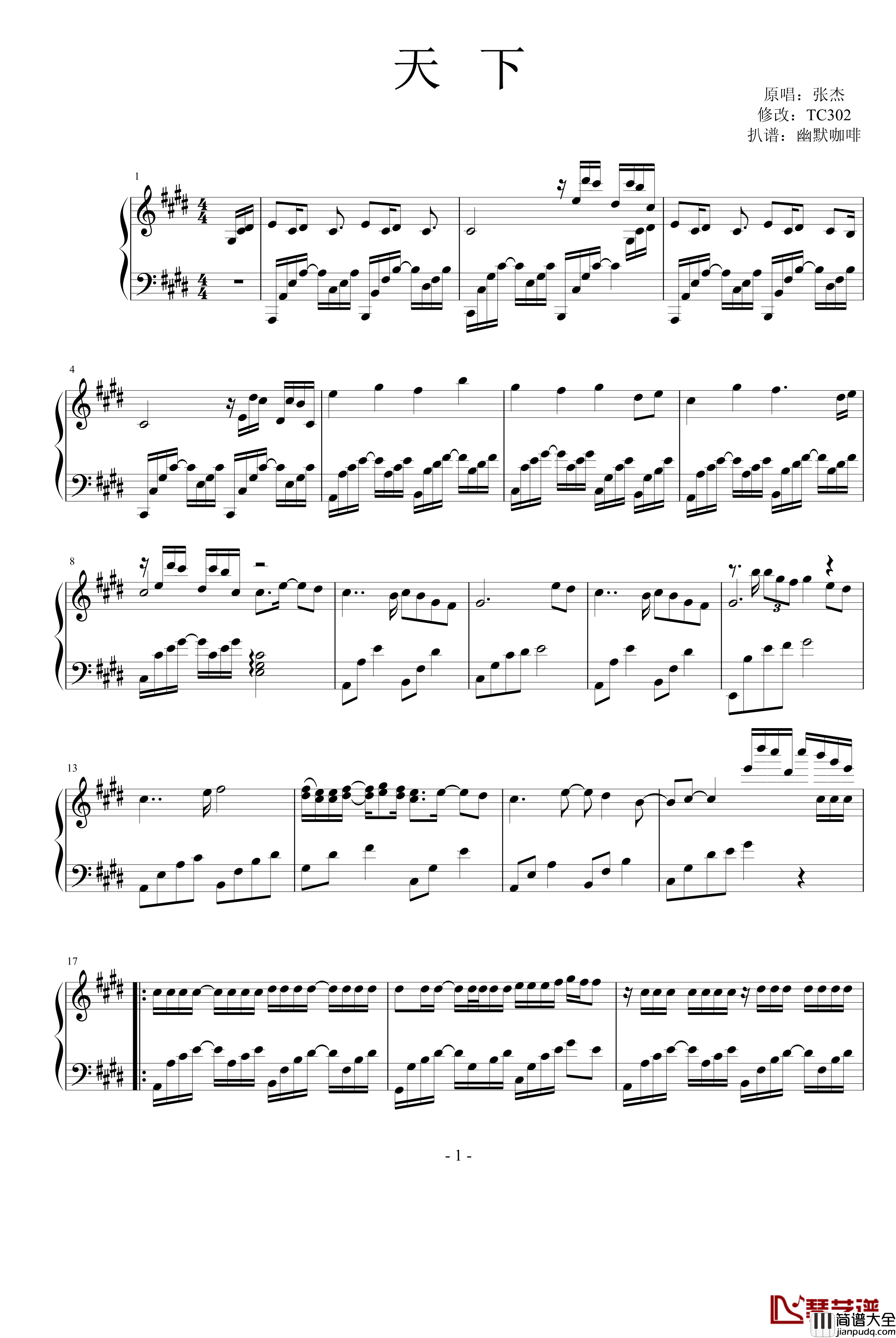天下钢琴谱_明天过后_张杰