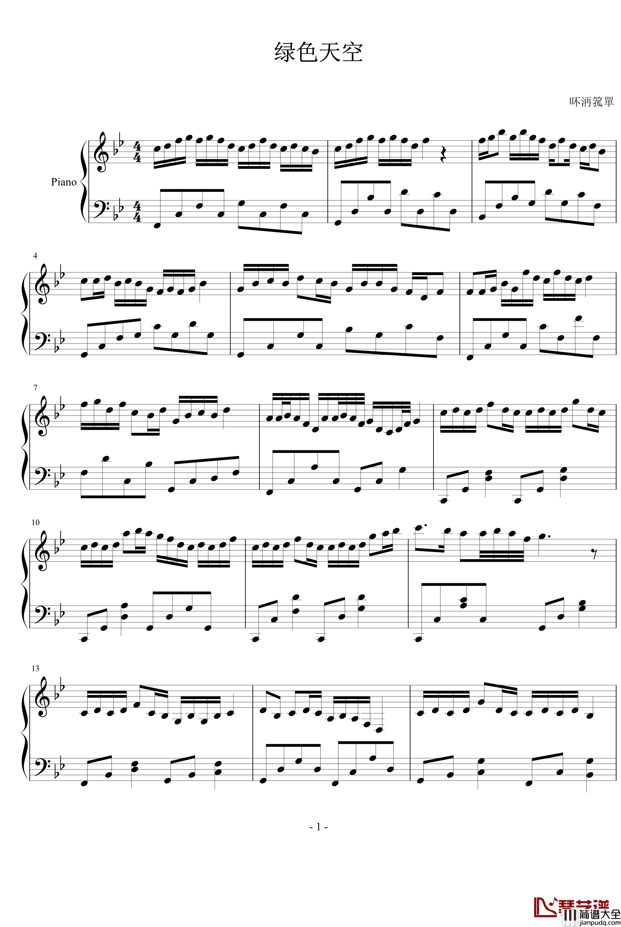 绿色天空钢琴谱_吥洅箛單