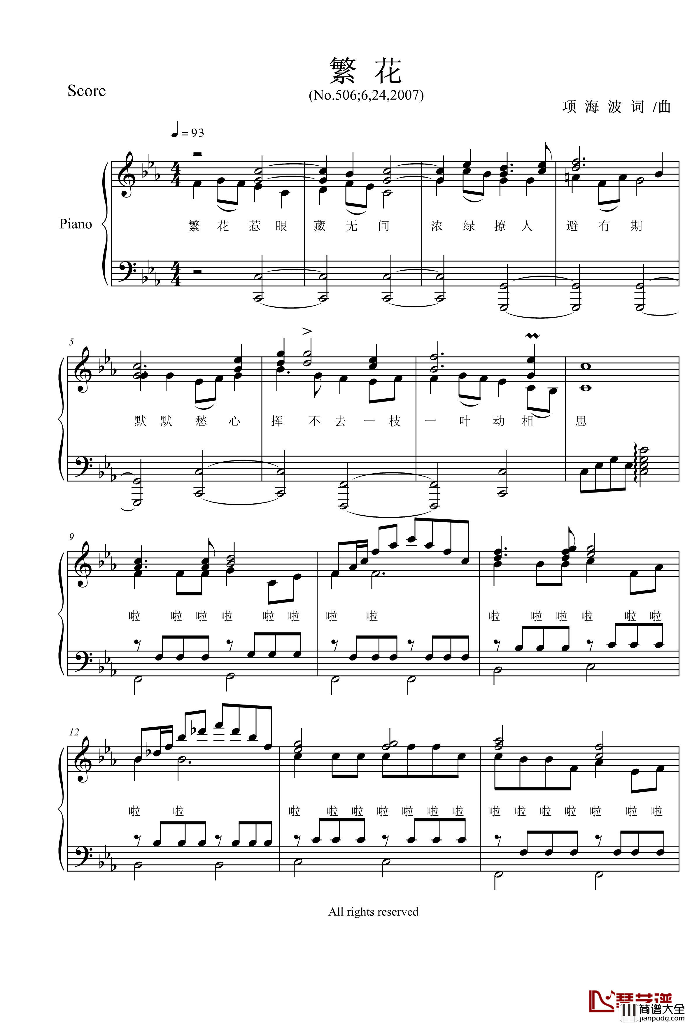 繁花钢琴谱_项海波
