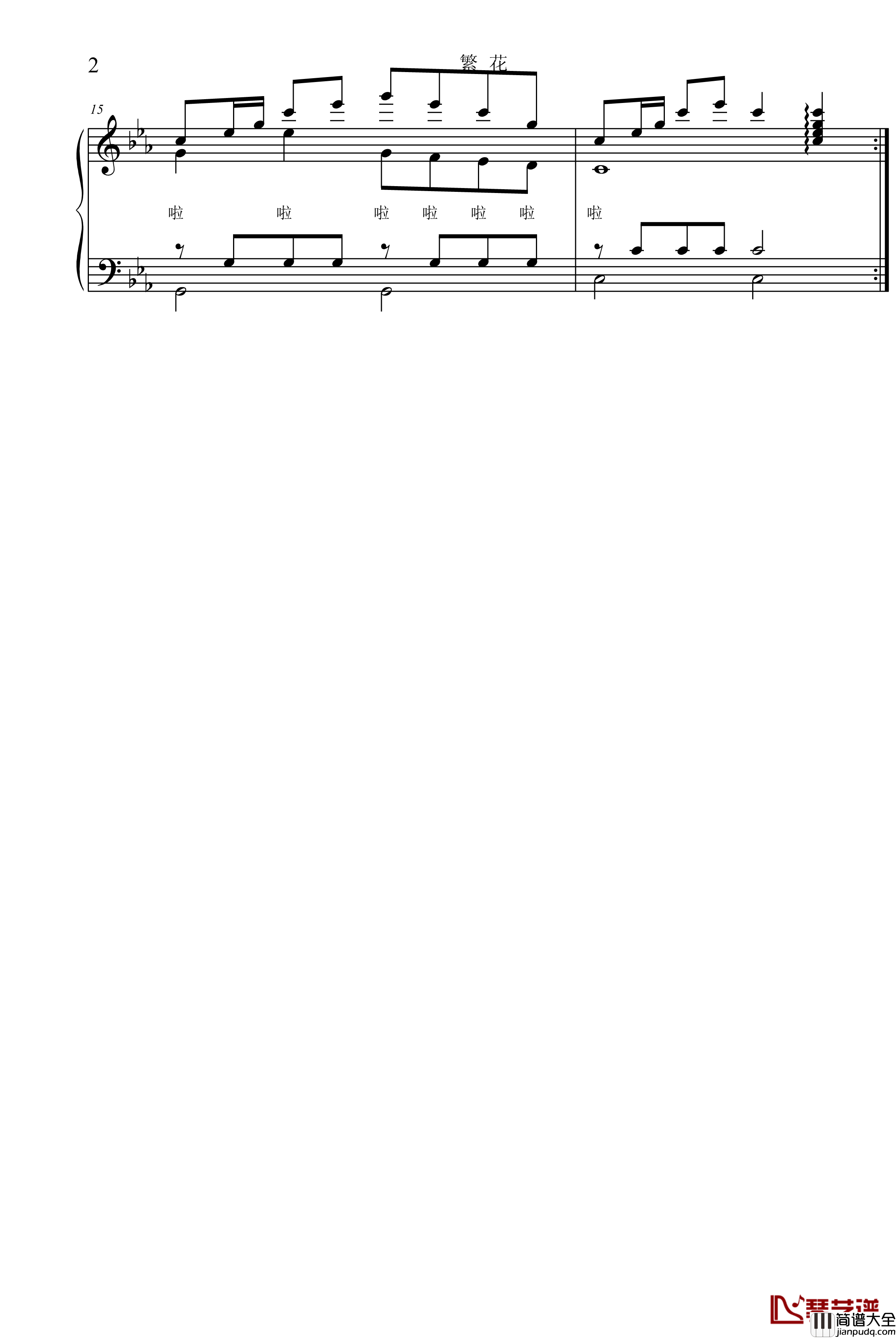 繁花钢琴谱_项海波