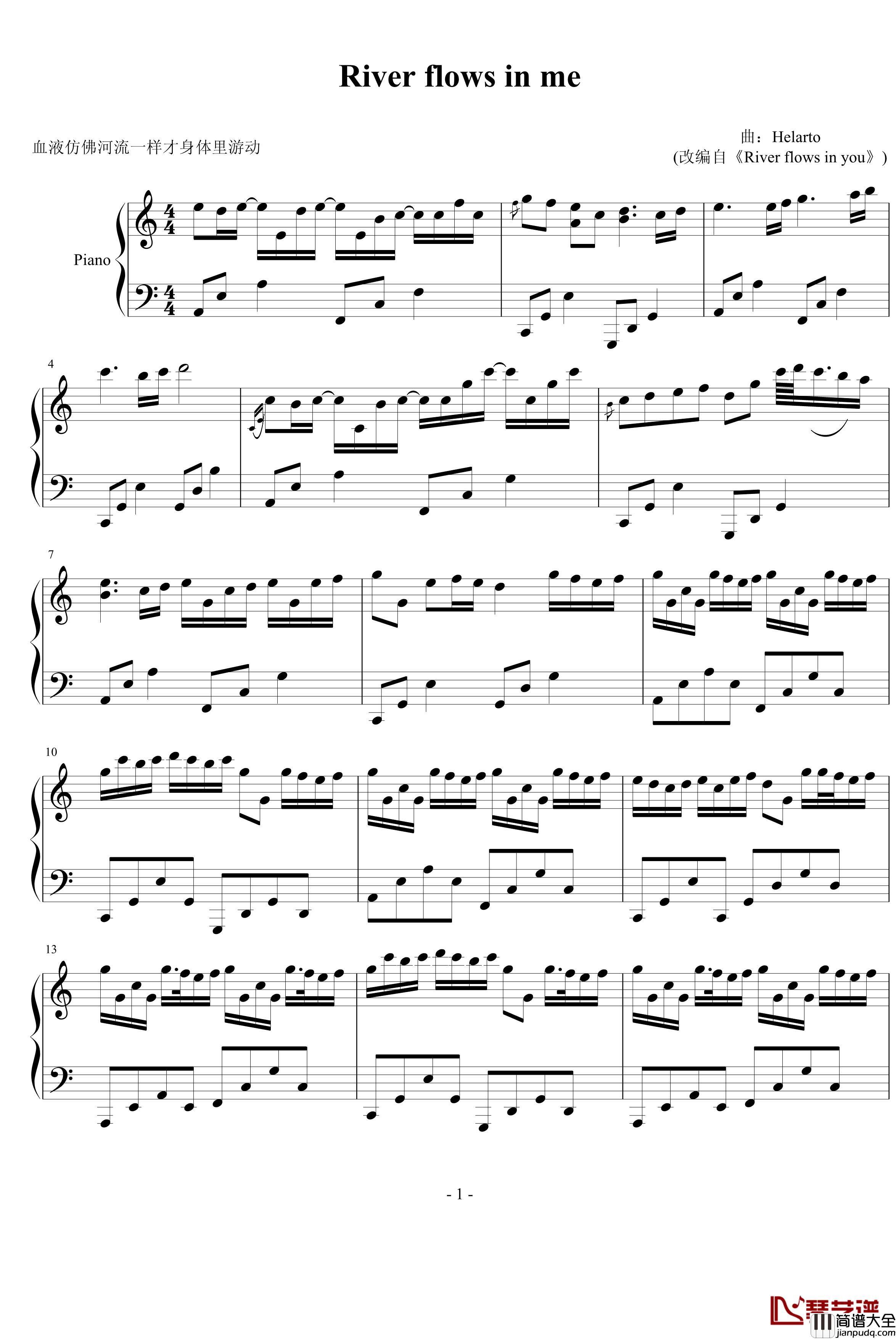 River_flows_in_me钢琴谱_V冲啊