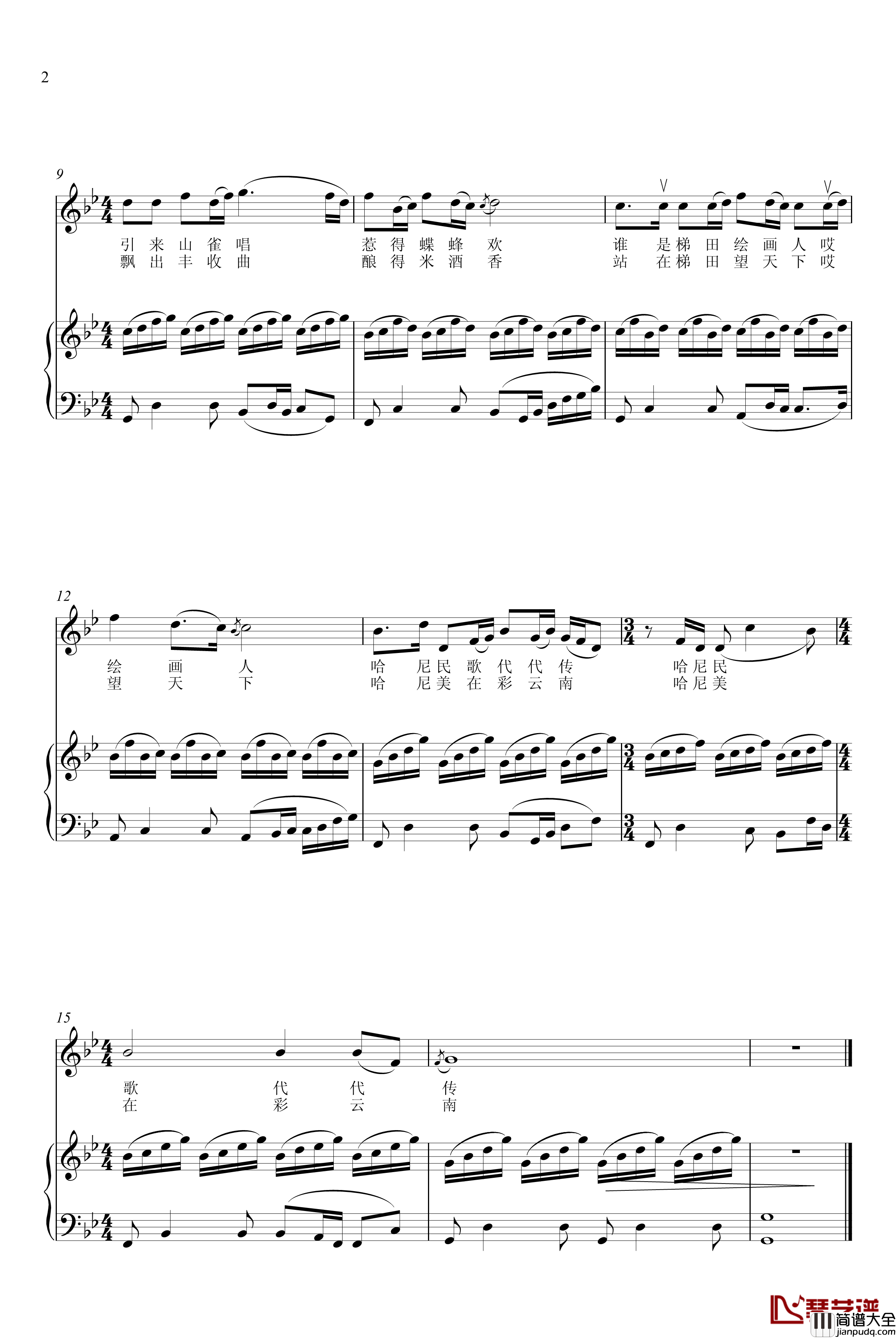 哈尼美在彩云南钢琴谱_杨江