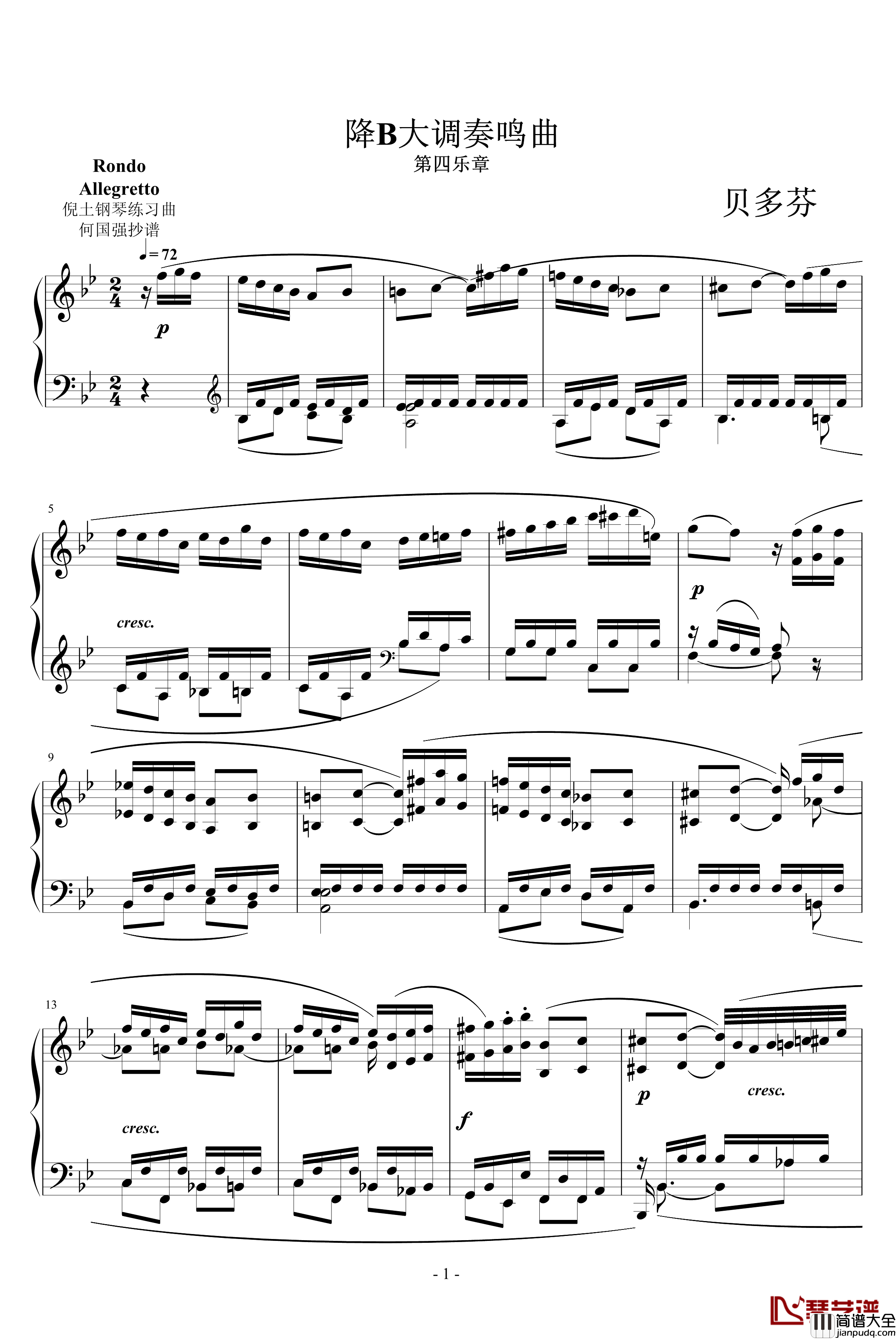 降B大调奏鸣曲第四乐章钢琴谱_贝多芬_beethoven