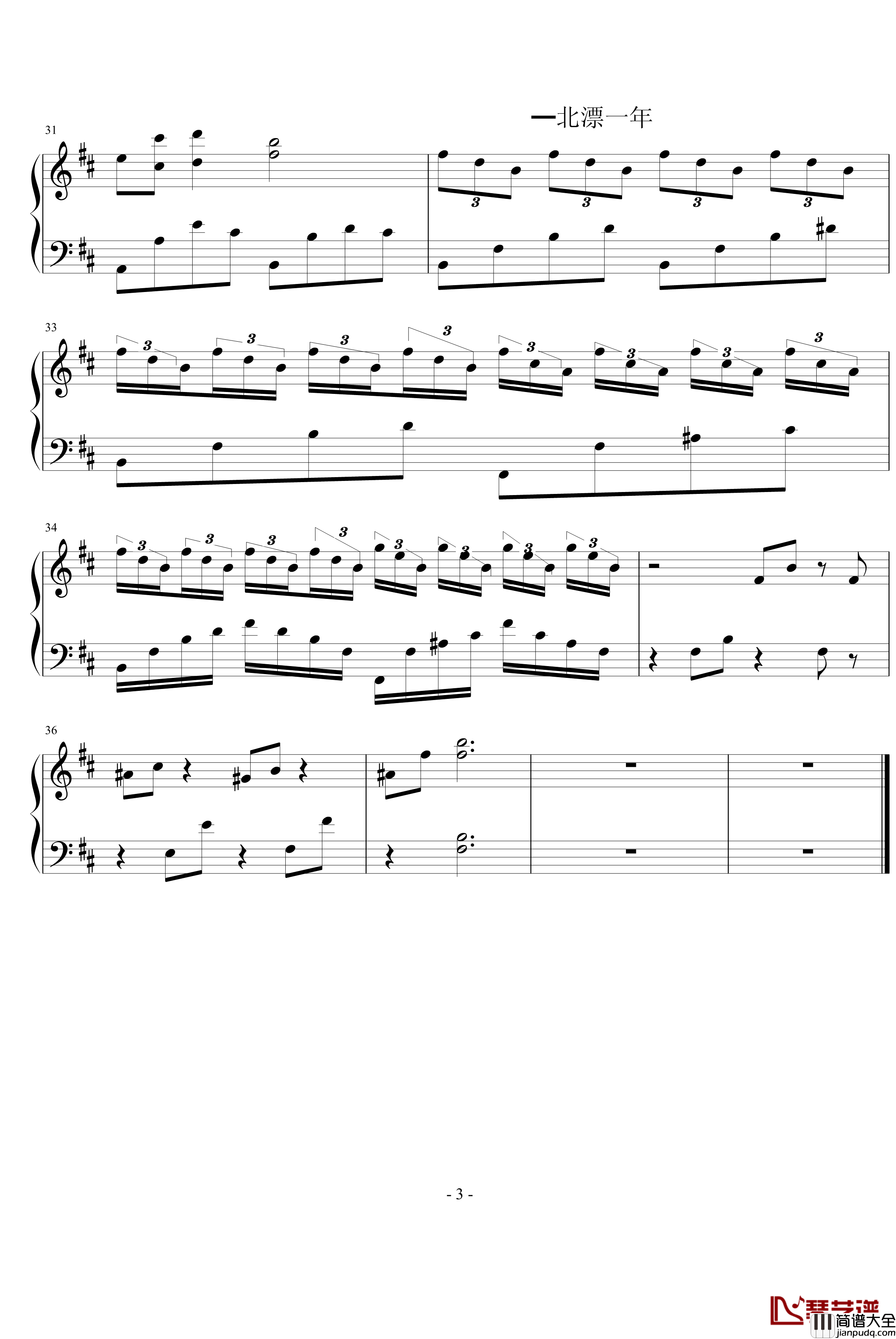 在琴键上旅行钢琴谱_薄书艺