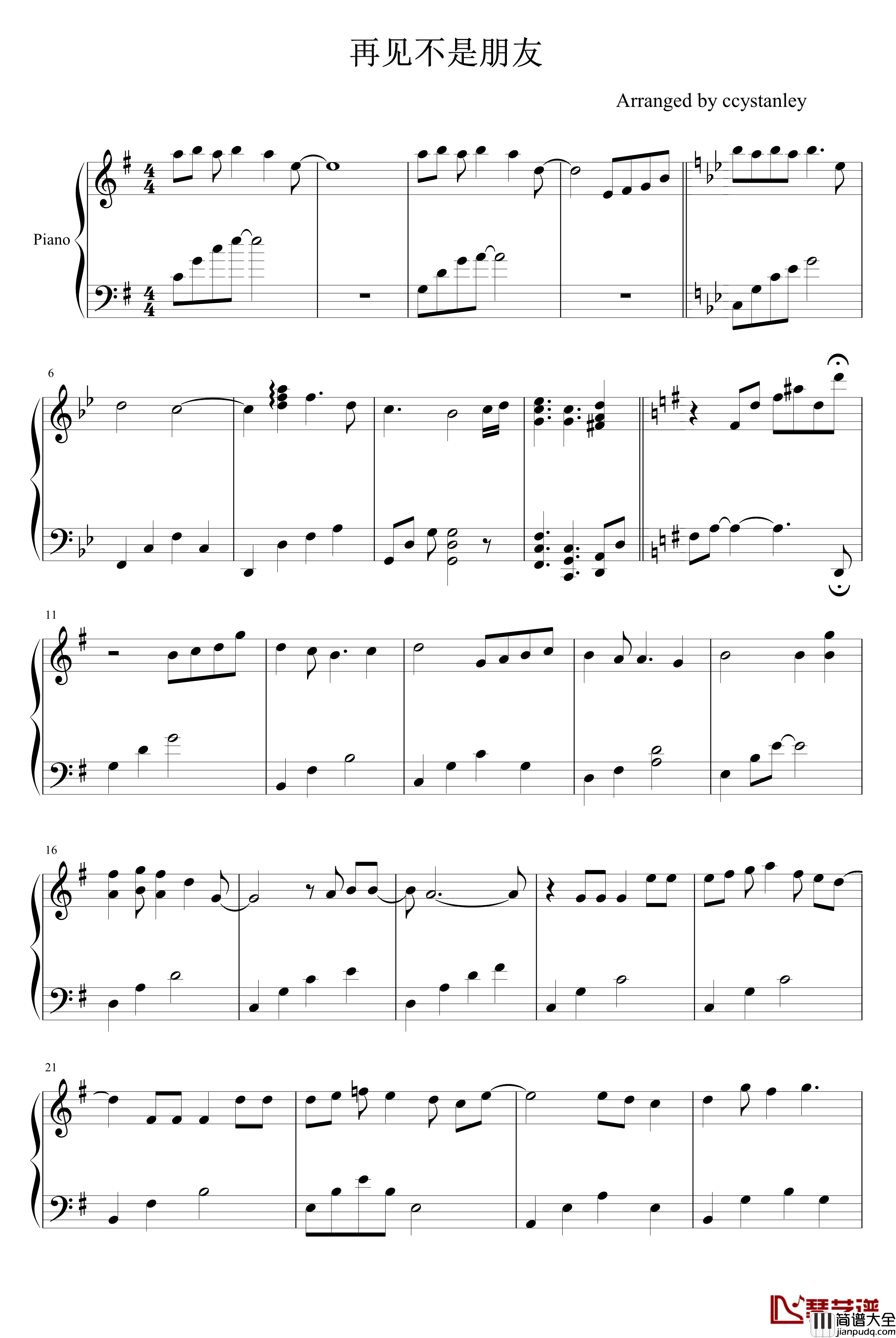 再见不是朋友钢琴谱_激情演奏_邓丽欣