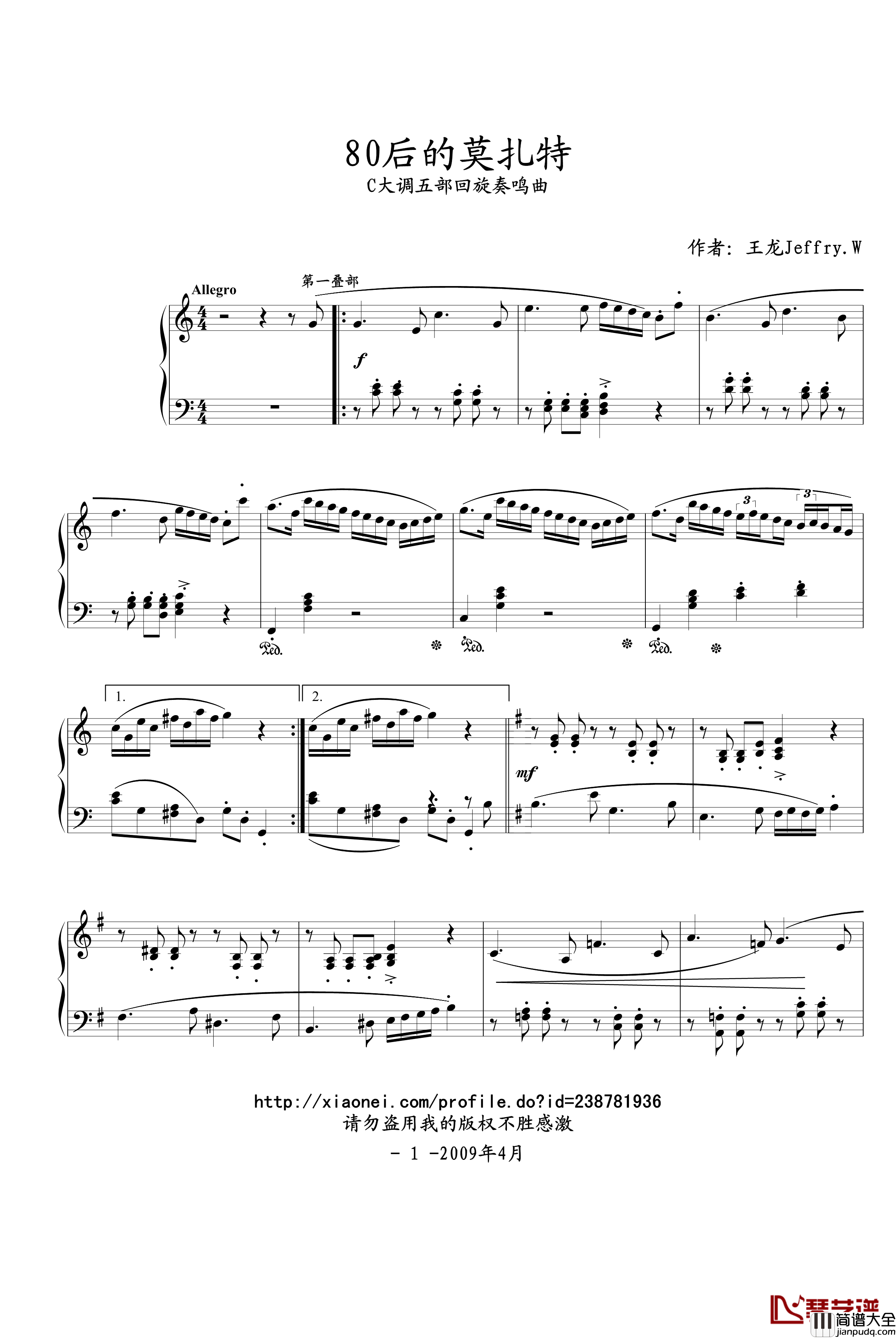 80后的莫扎特钢琴谱_龙哥们