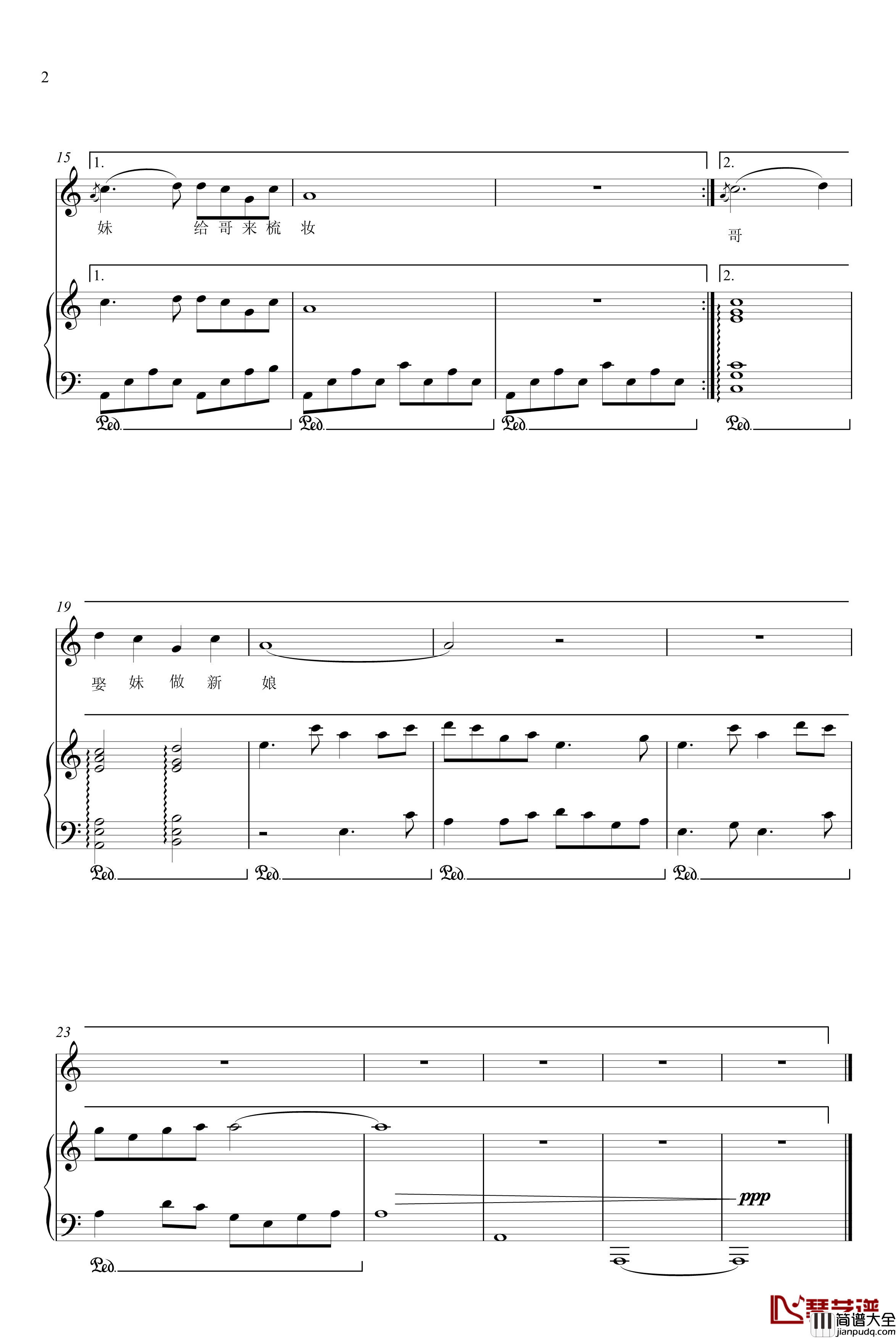 串姑娘钢琴谱_杨江