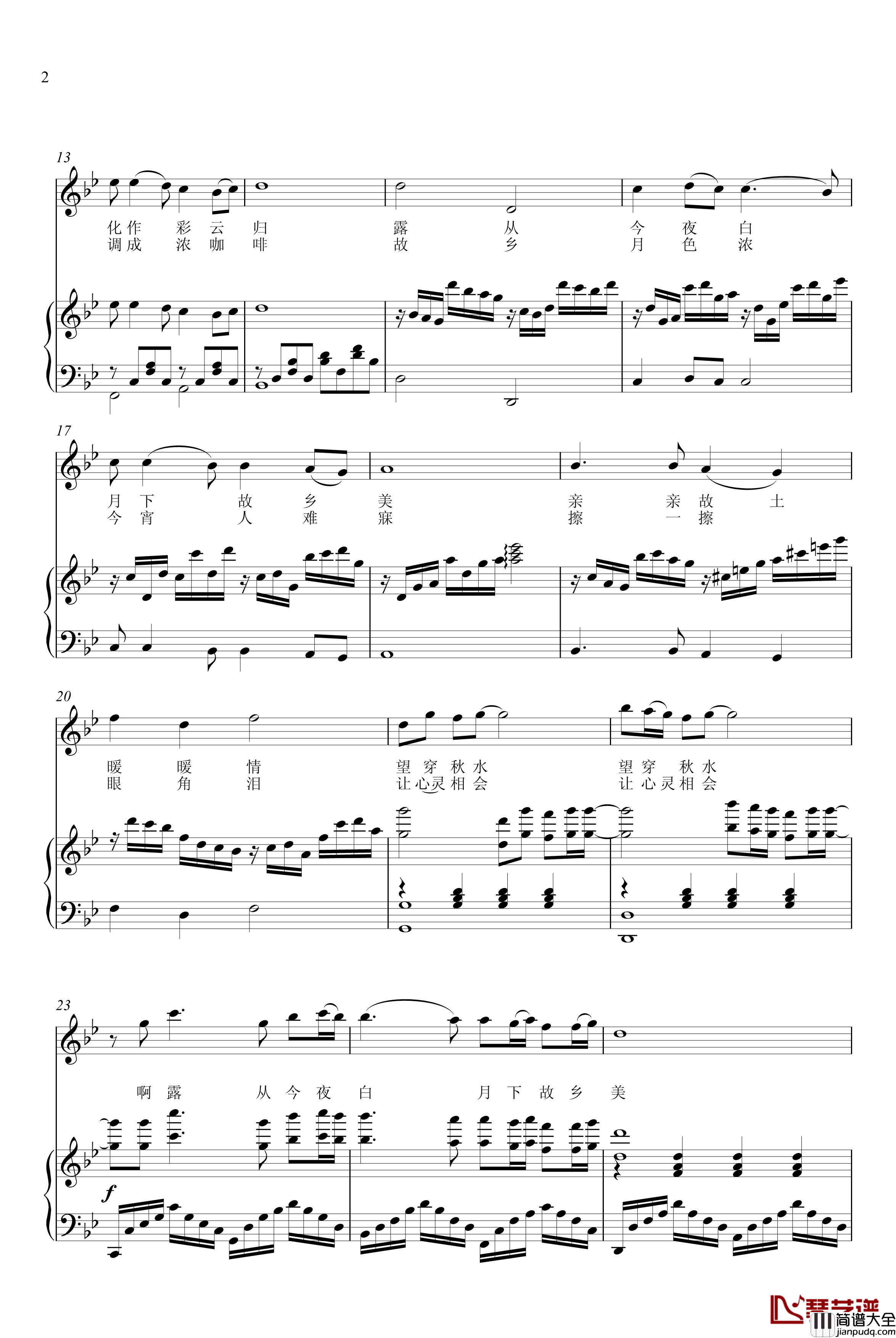 明月心钢琴谱_杨江