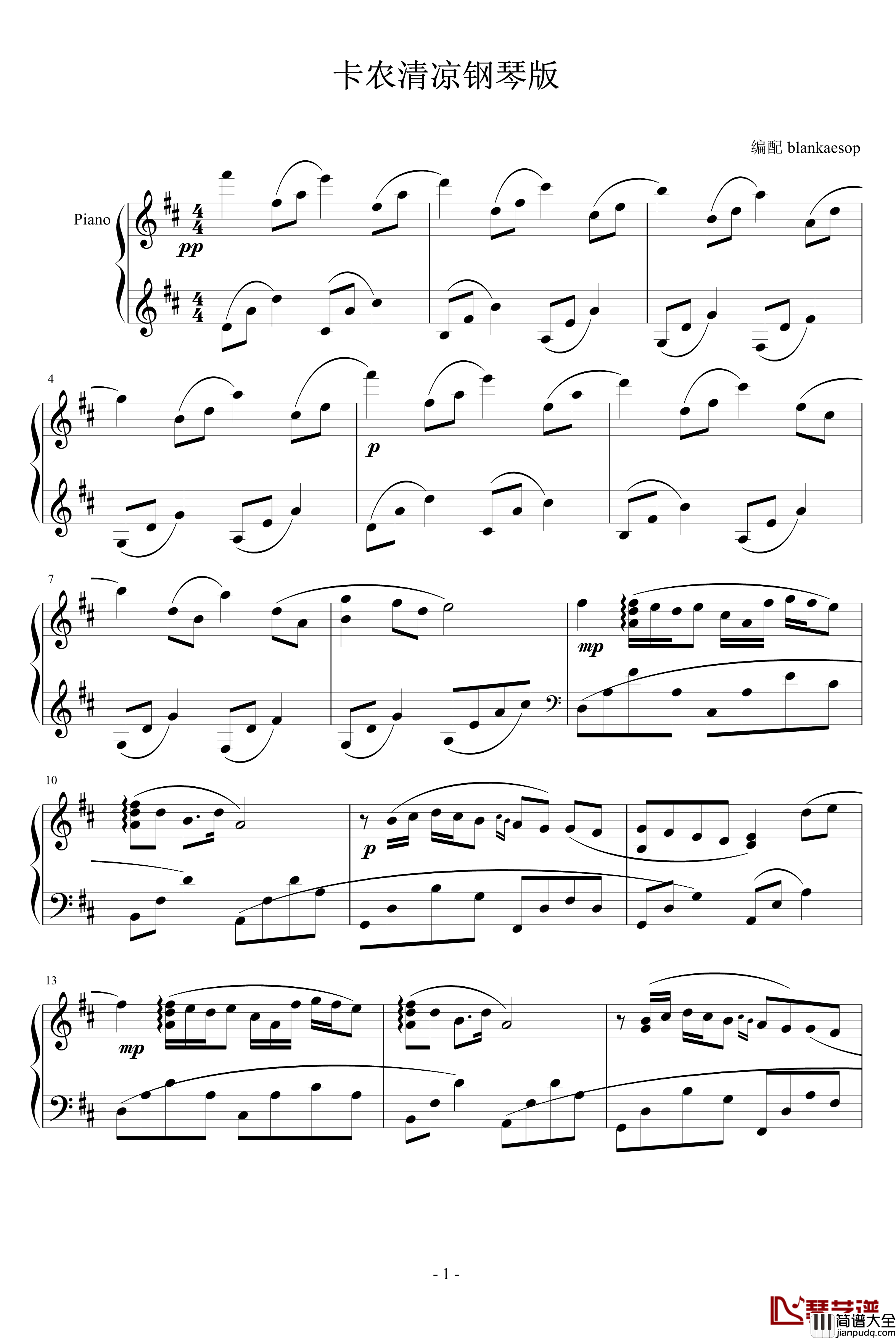 卡农清凉钢琴谱_钢琴版_帕赫贝尔_Pachelbel