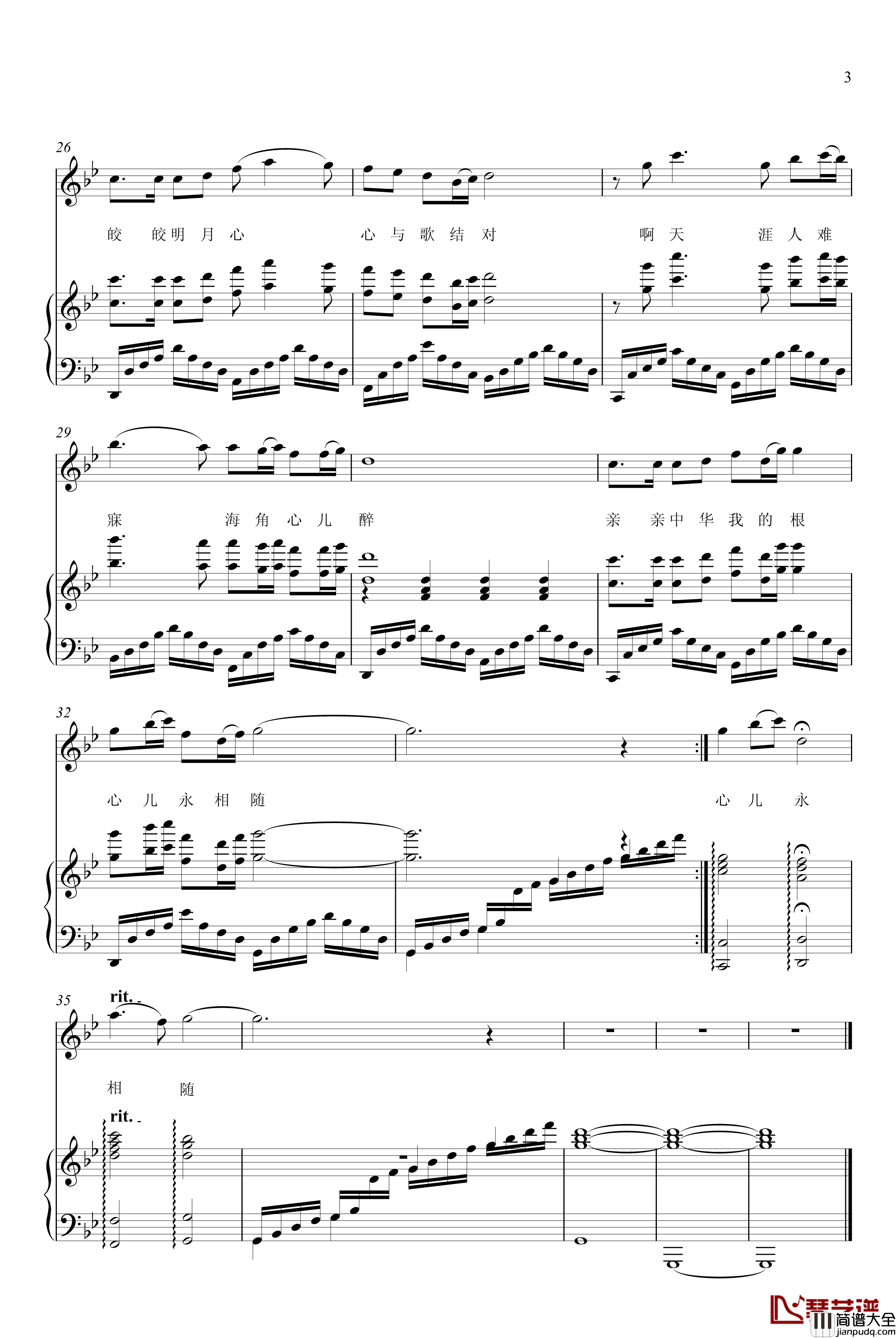 明月心钢琴谱_杨江