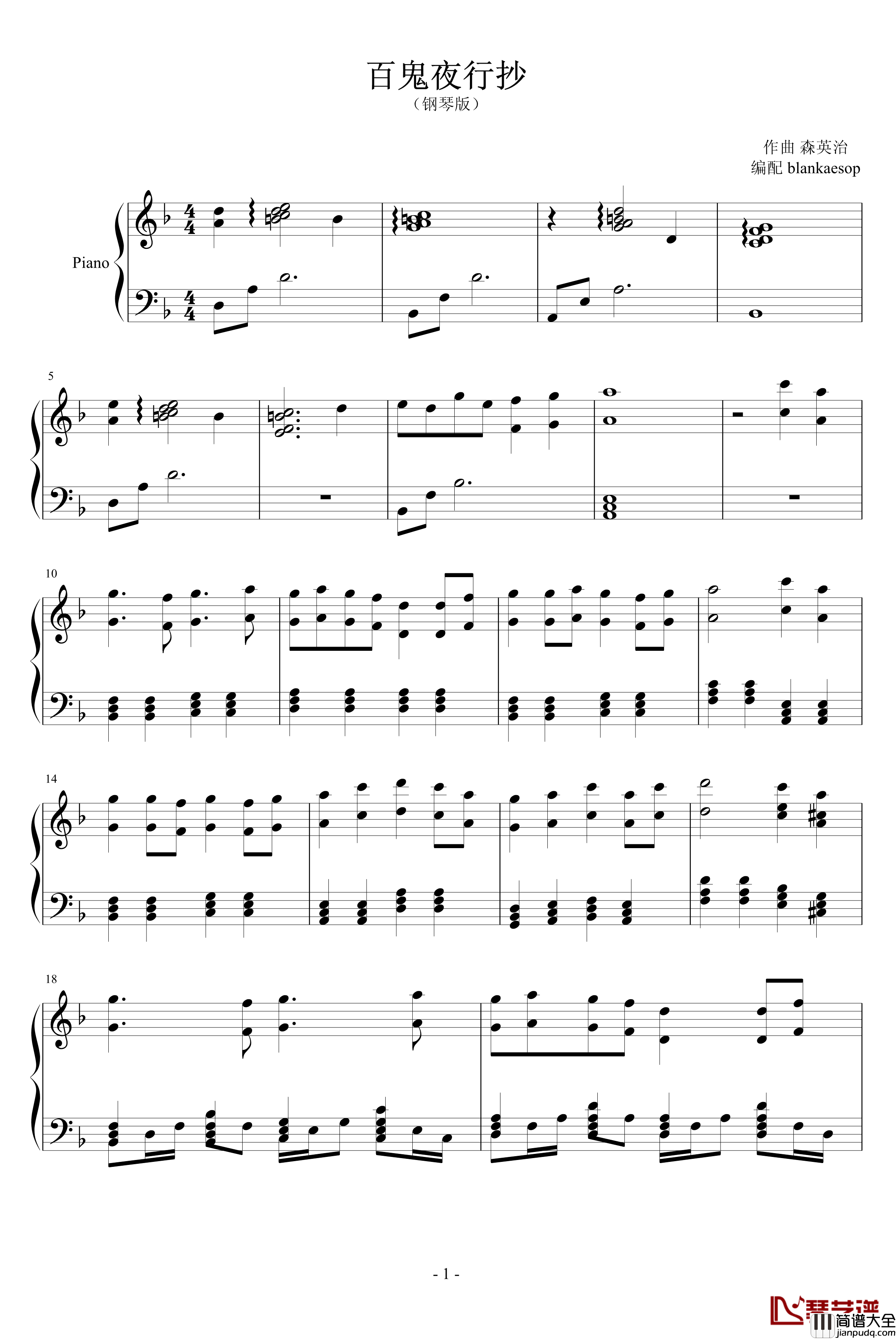 百鬼夜行抄主题曲钢琴谱_钢琴版_森英治