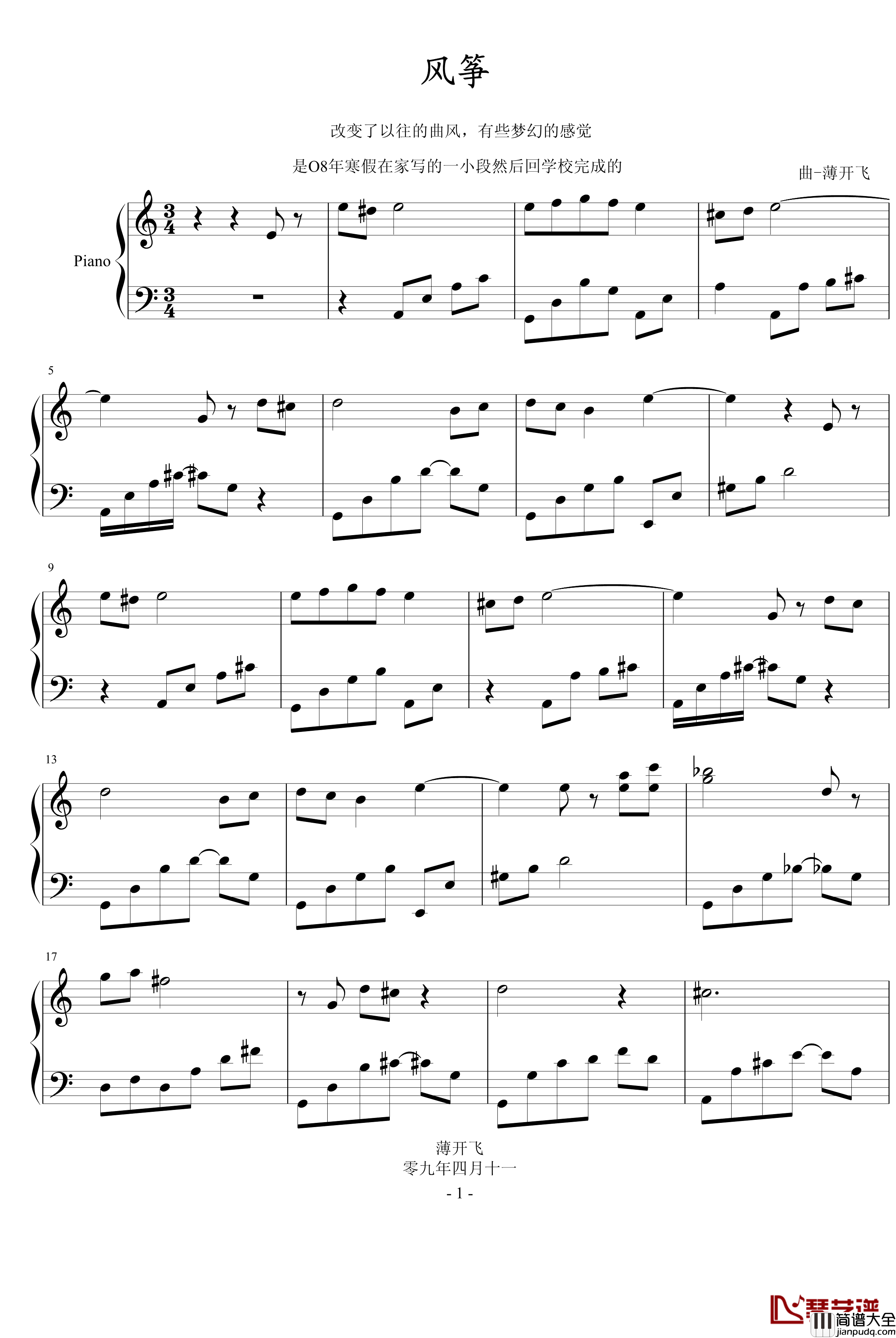 风筝钢琴谱_薄书艺
