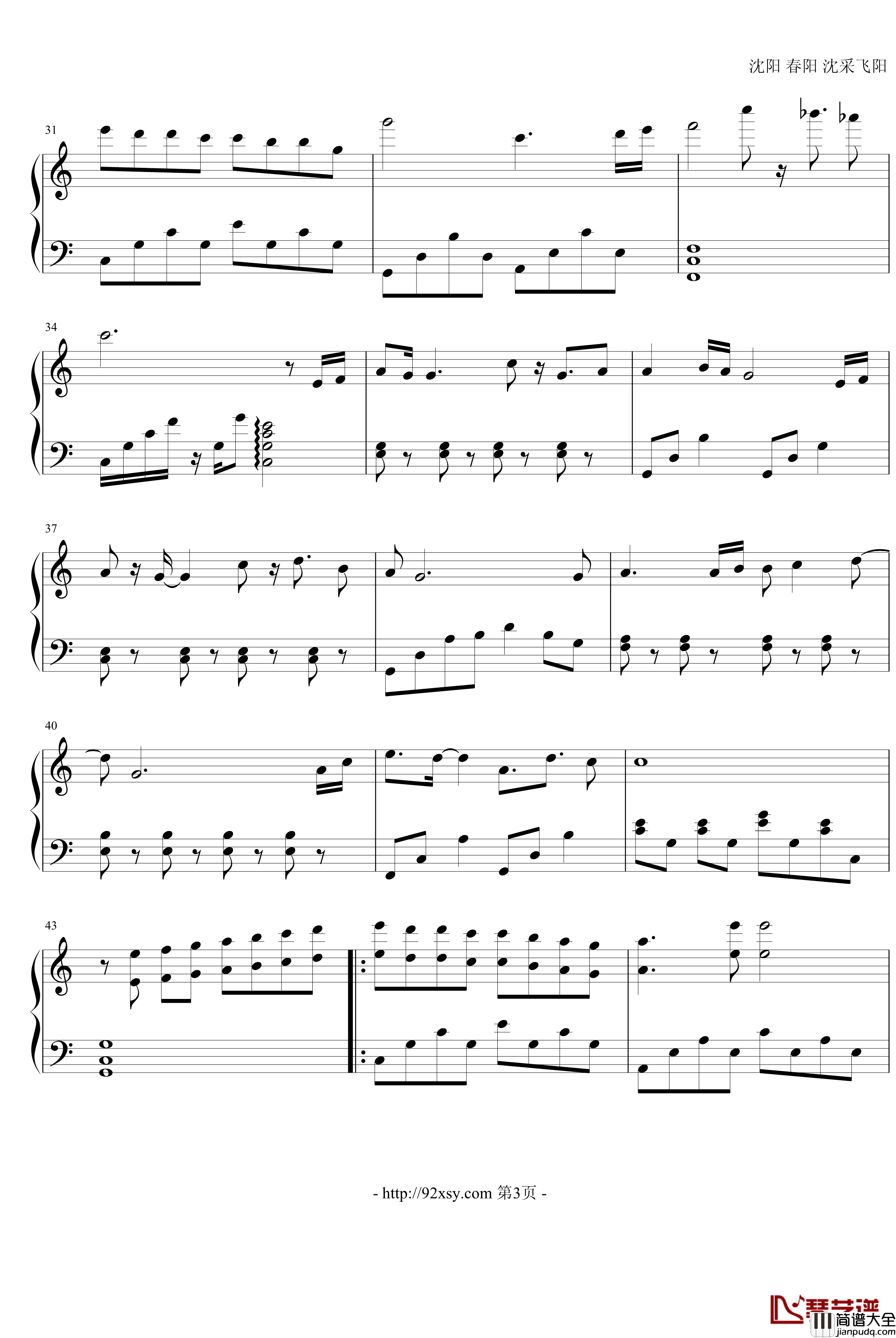 把泪水擦干钢琴谱_小沈阳