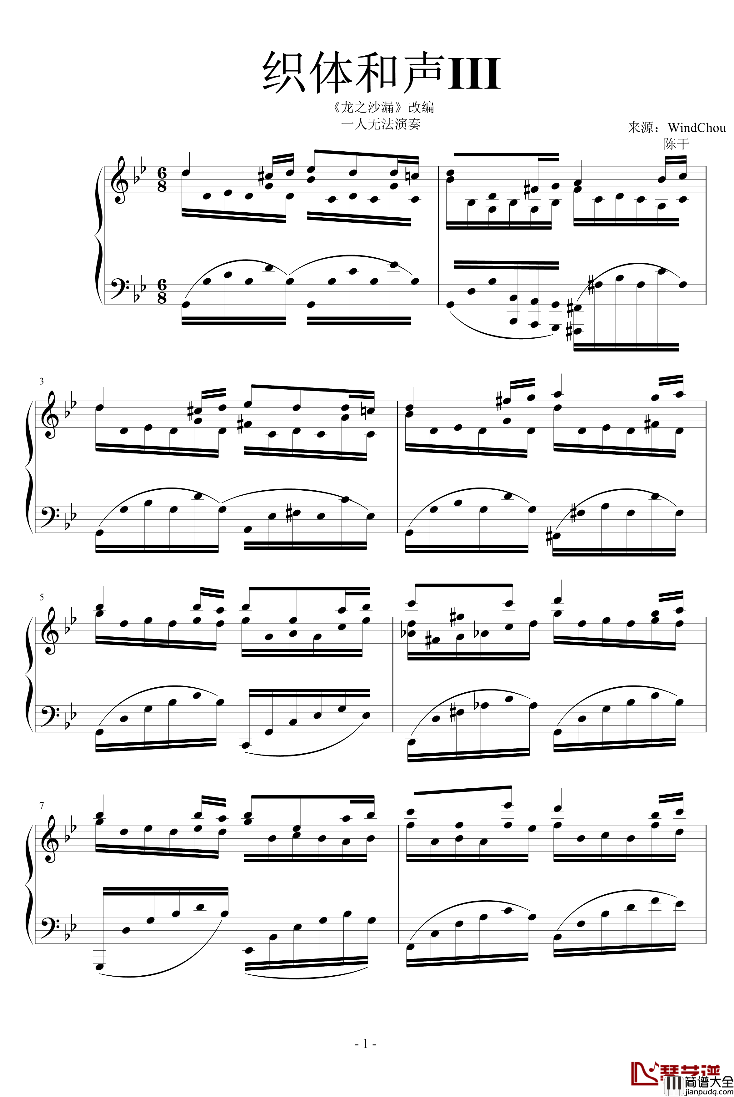 织体和声3钢琴谱_陈干