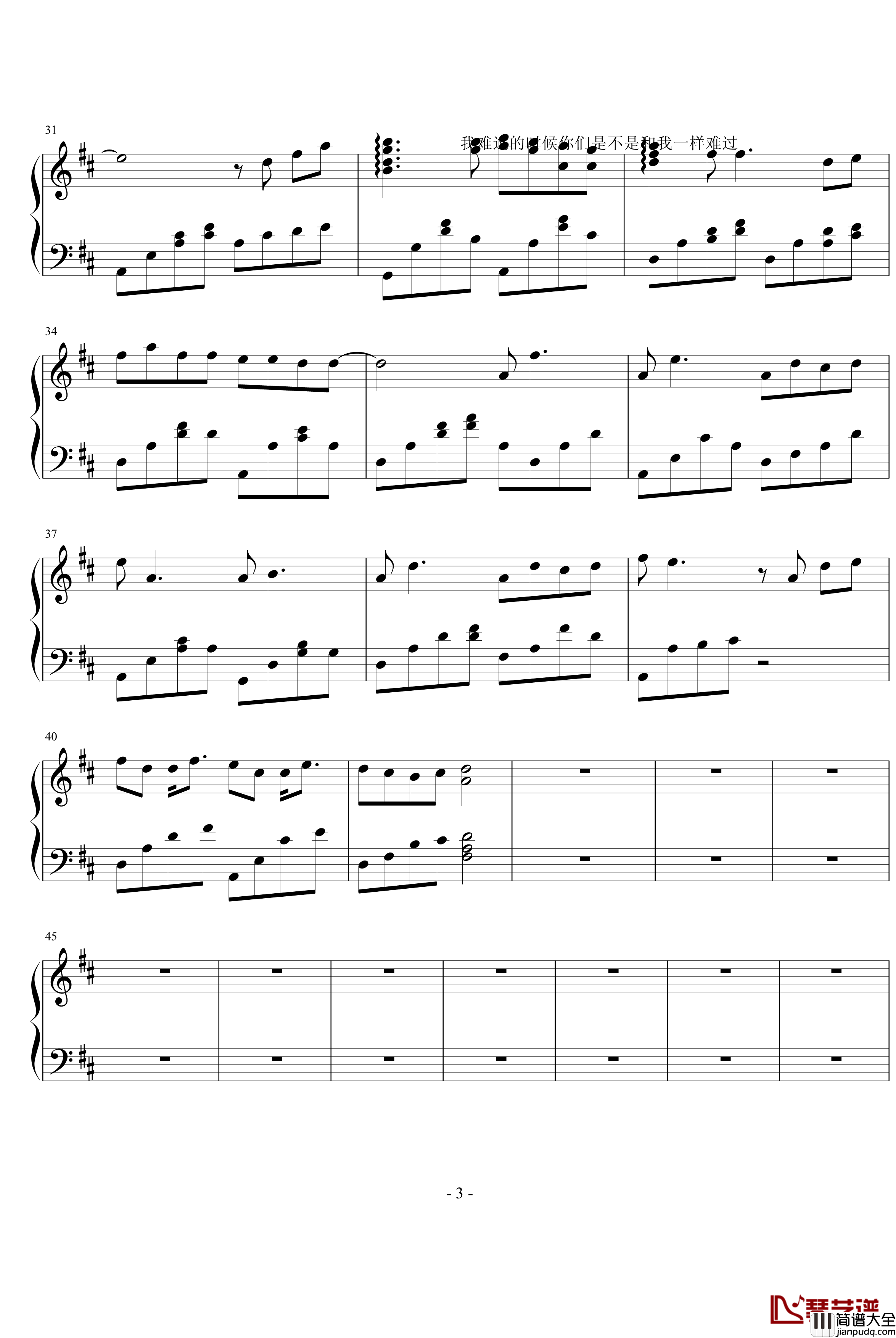 高三二班钢琴谱_薄书艺