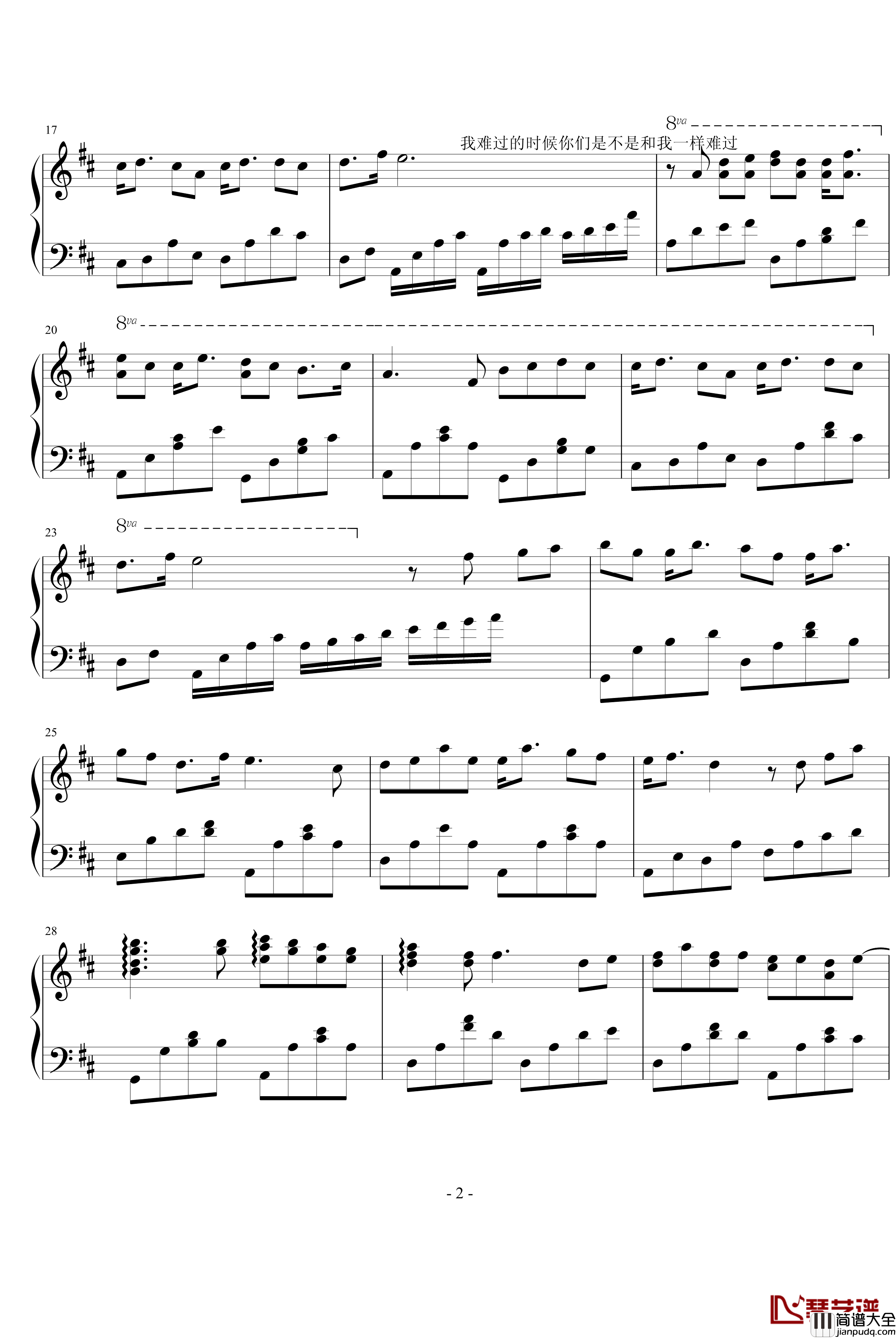 高三二班钢琴谱_薄书艺