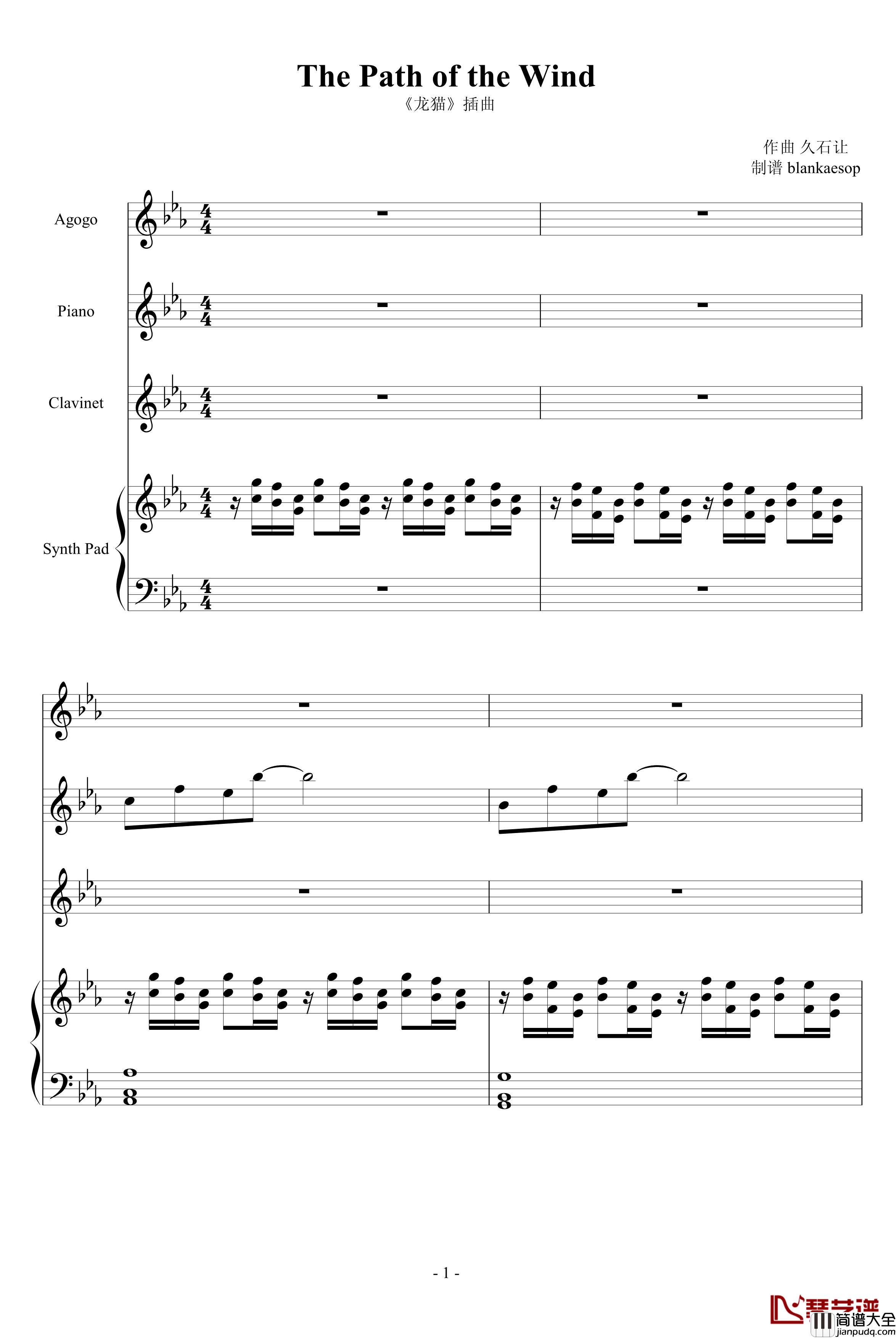 The_Path_of_the_Wind钢琴谱_器乐谱_龙猫_久石让