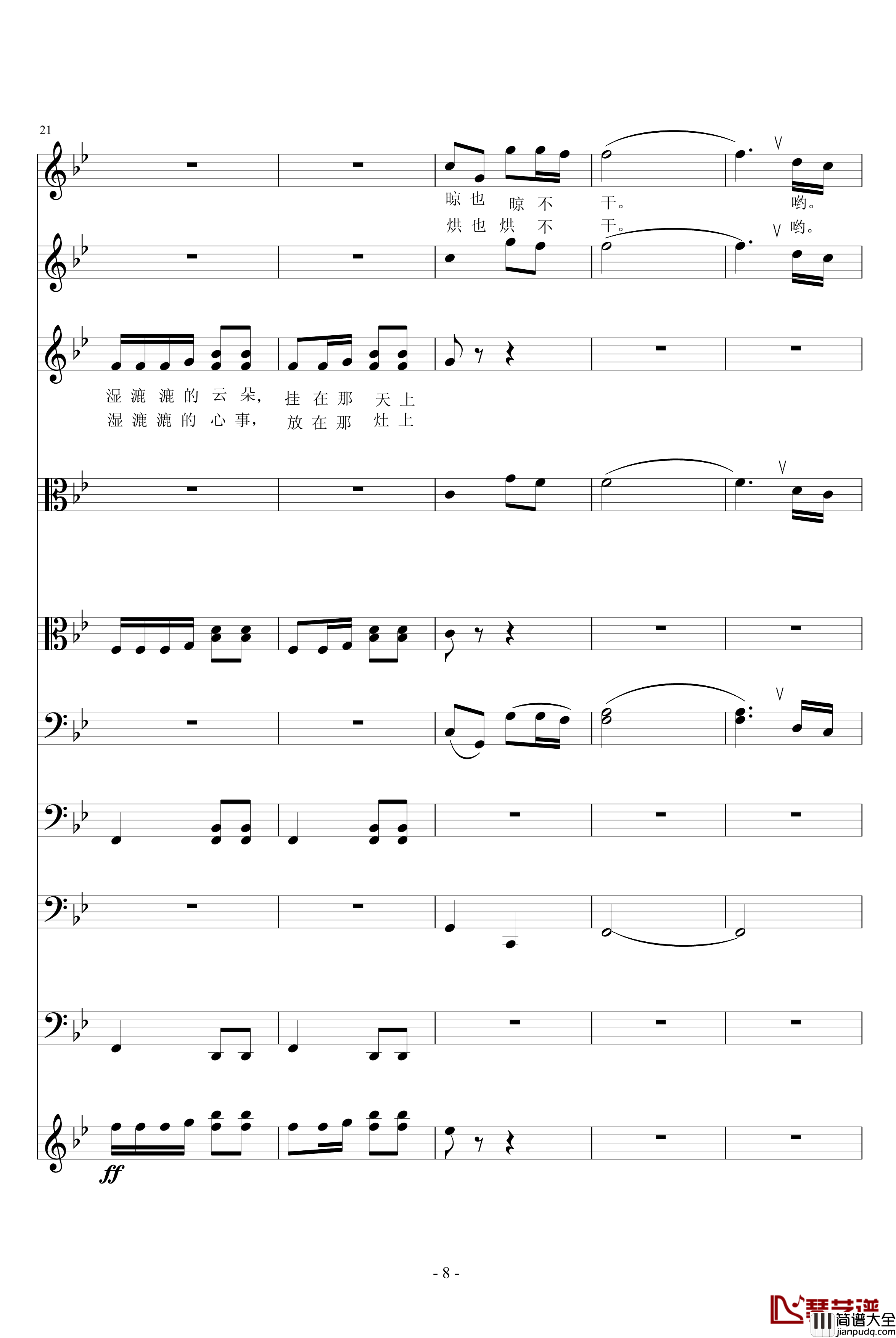 湿漉漉的江南钢琴谱_音乐作坊