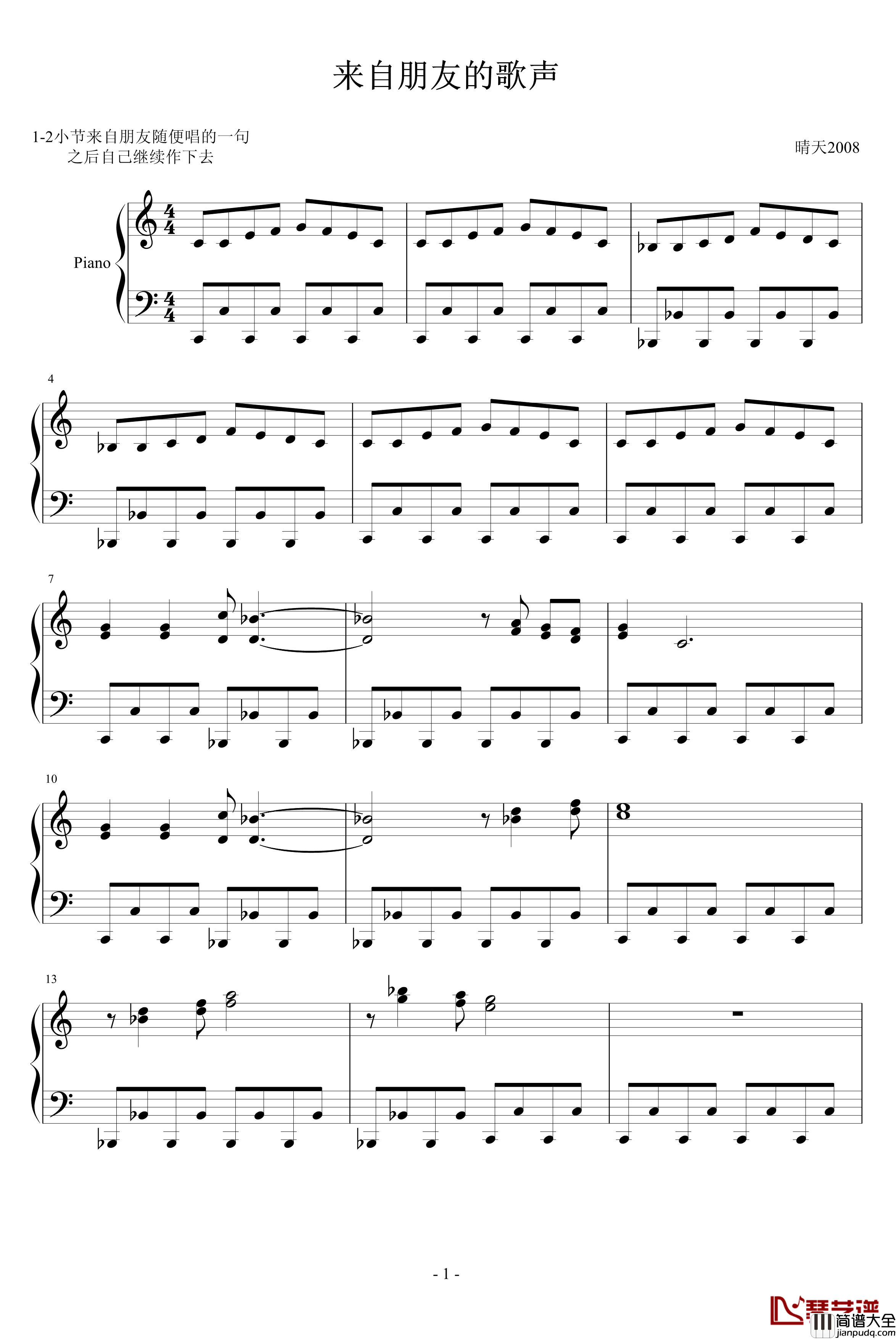 来自朋友的歌声钢琴谱_晴天2008