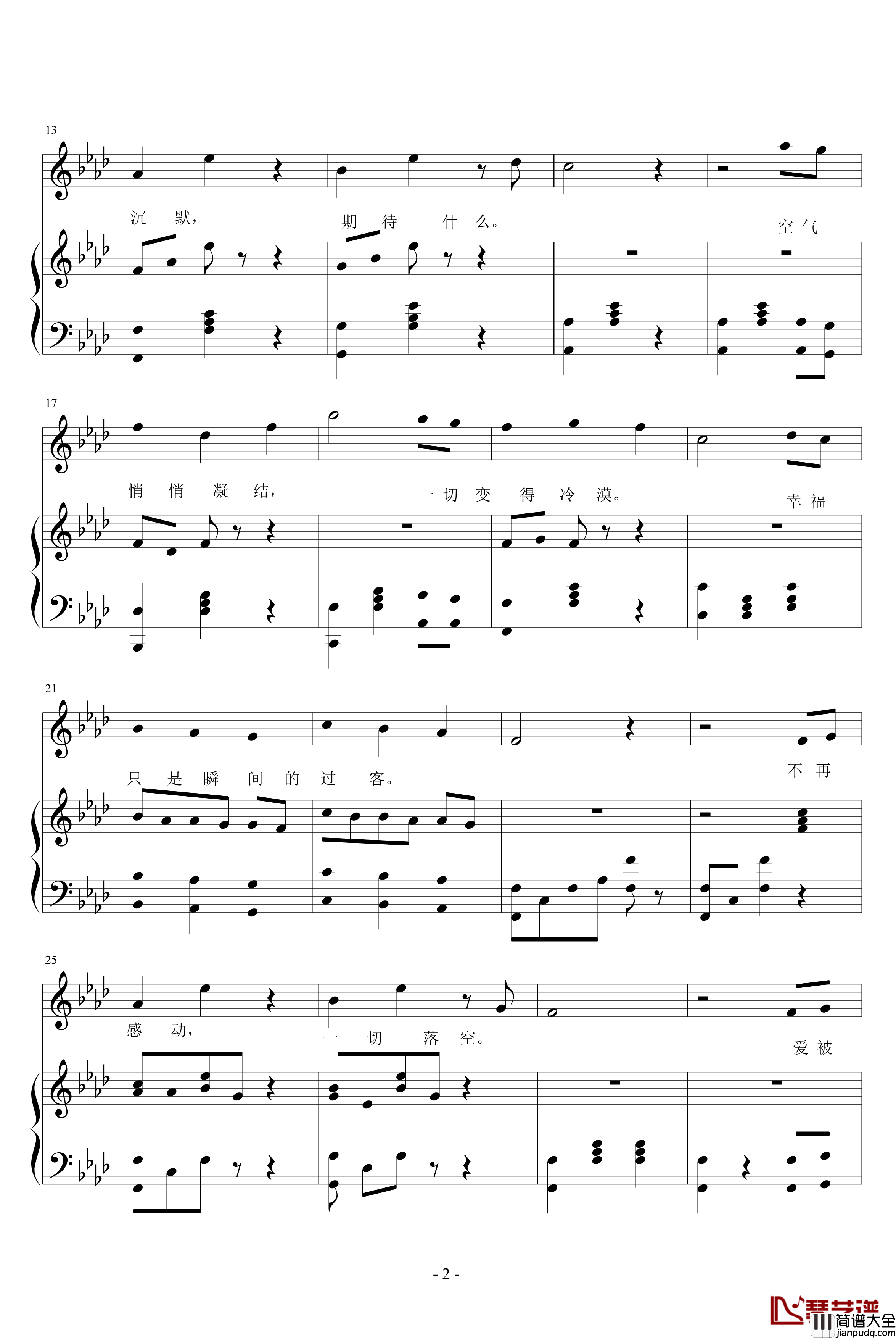 空留恋钢琴谱_嗜血的蝴蝶姬Y