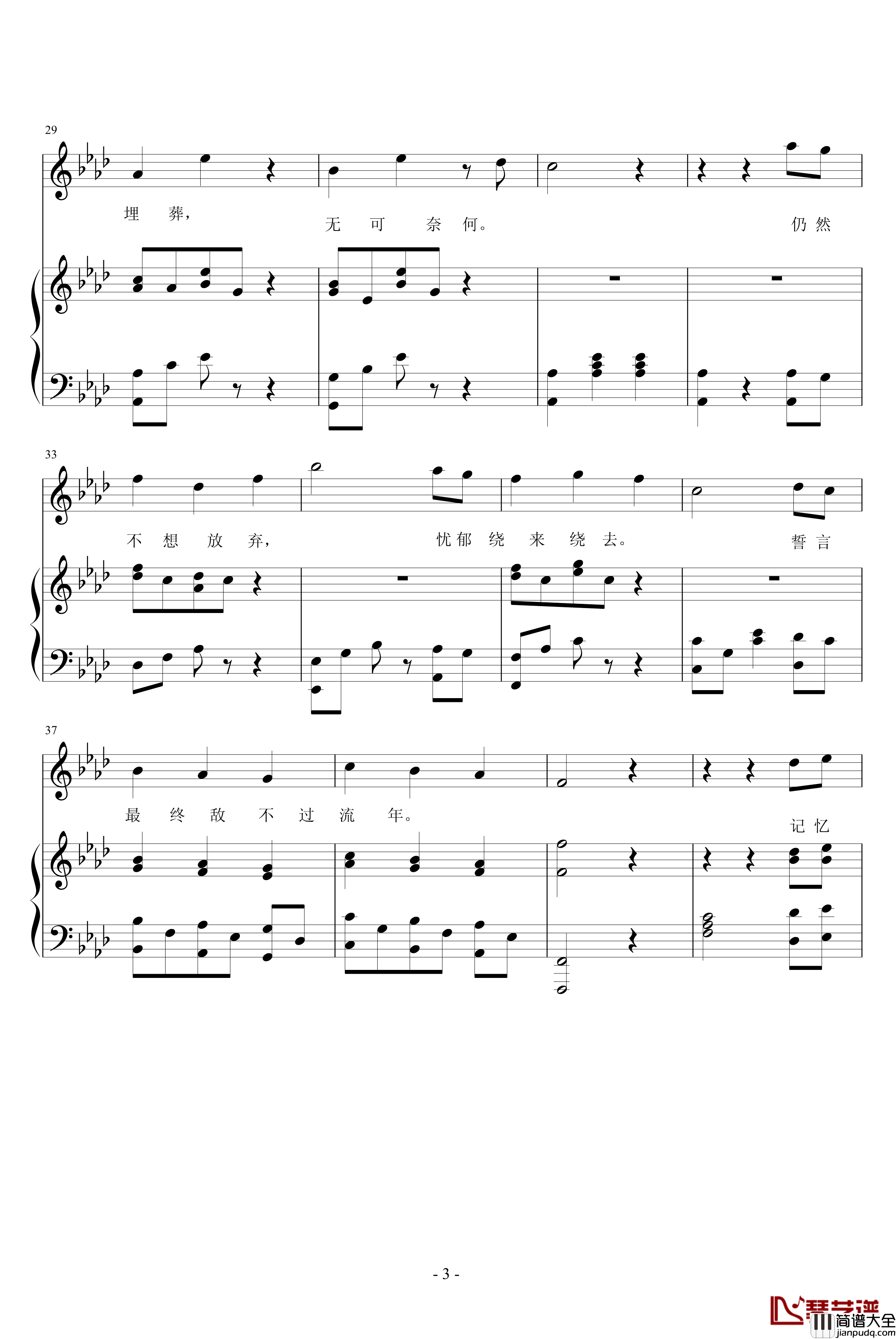 空留恋钢琴谱_嗜血的蝴蝶姬Y