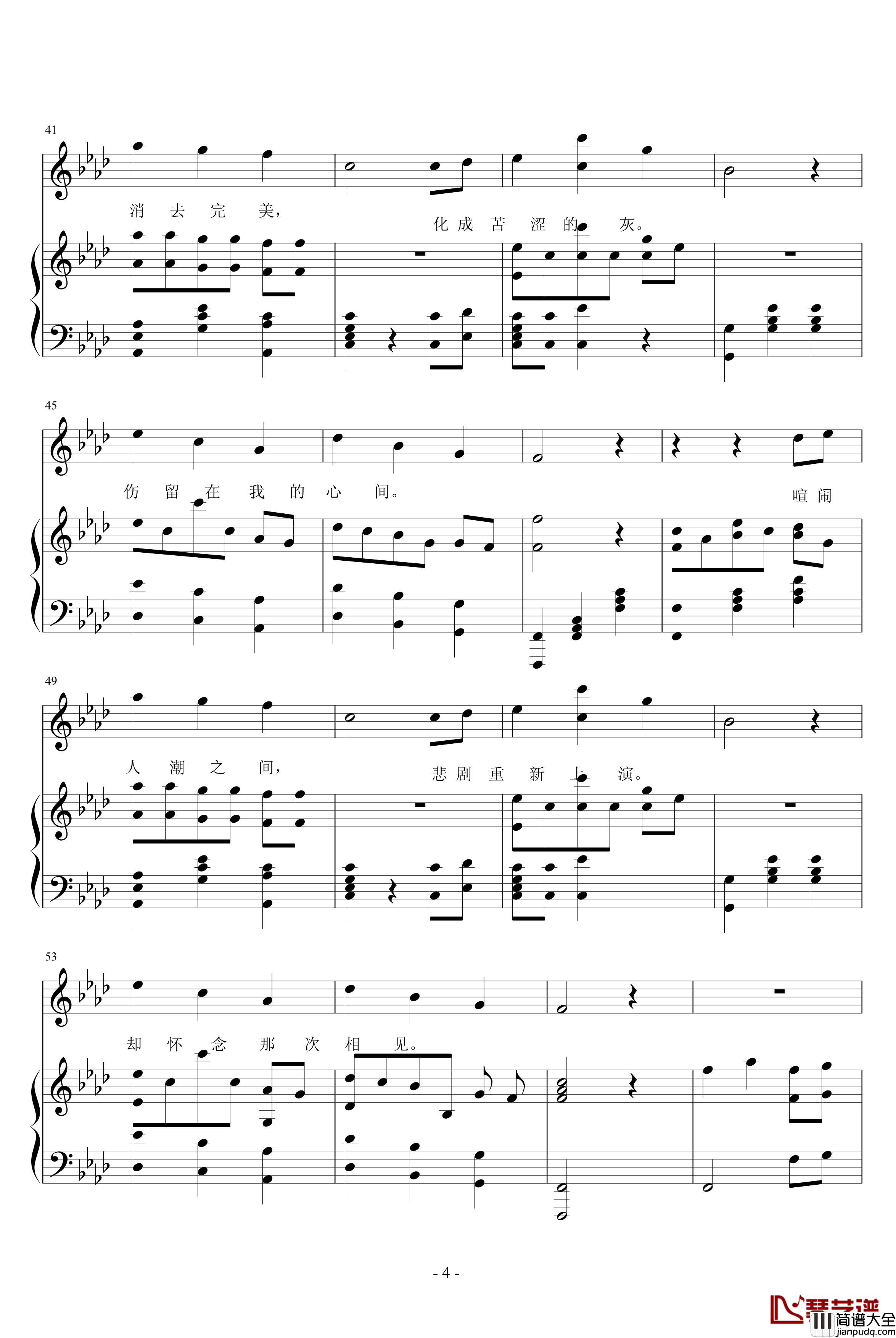 空留恋钢琴谱_嗜血的蝴蝶姬Y