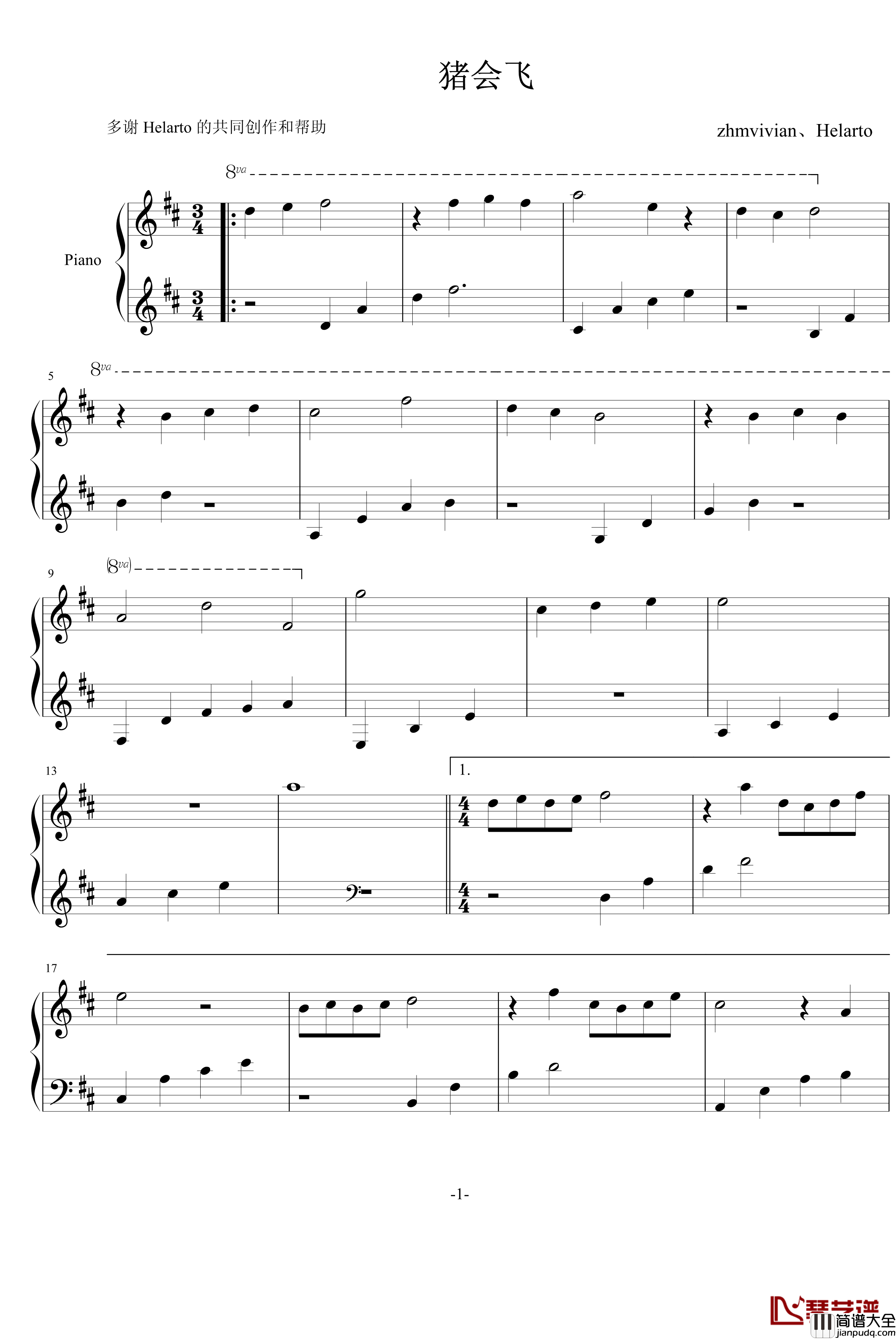 猪会飞钢琴谱_zhmvivian