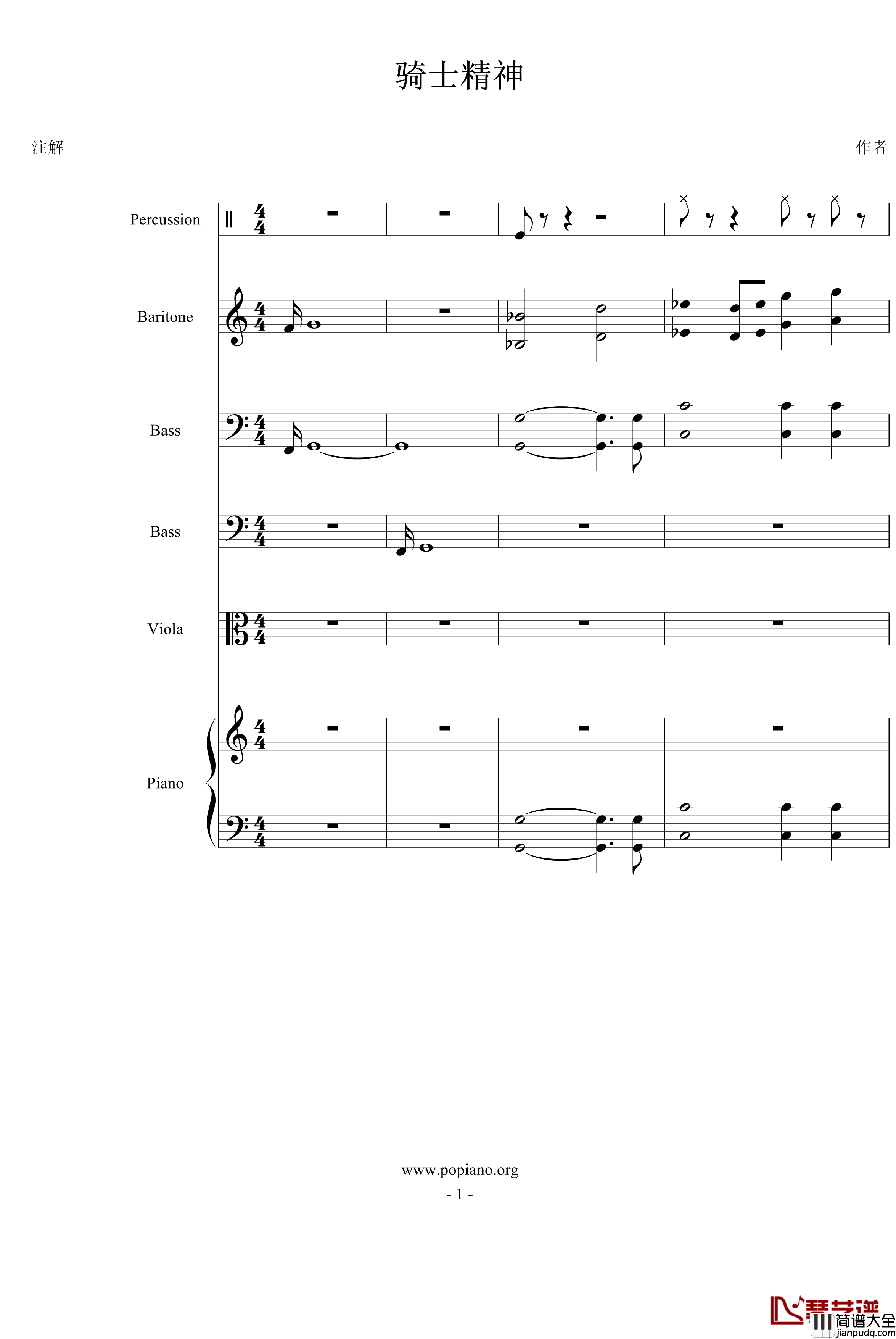 骑士精神钢琴谱_蔡依林