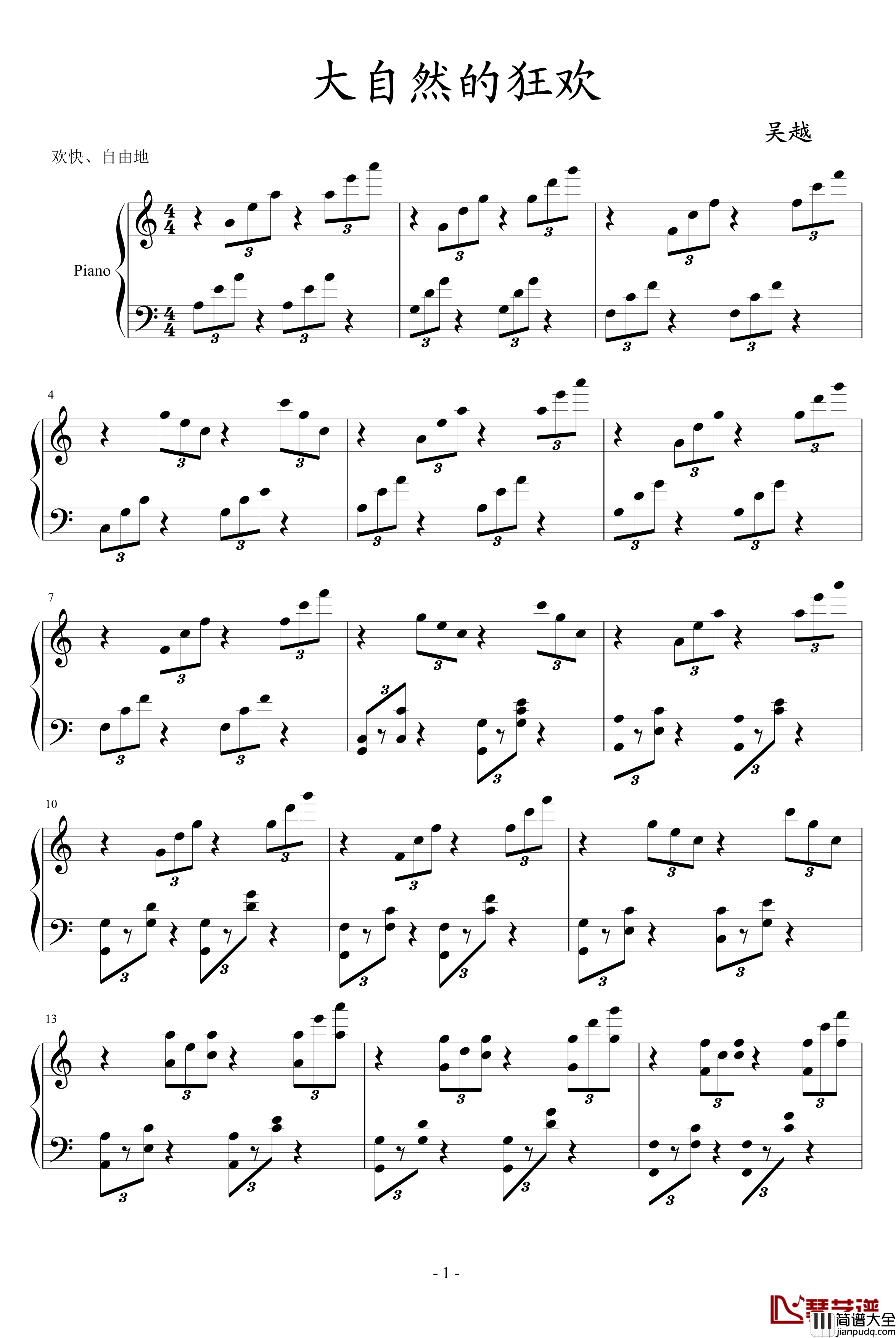 大自然的狂欢钢琴谱_吴越