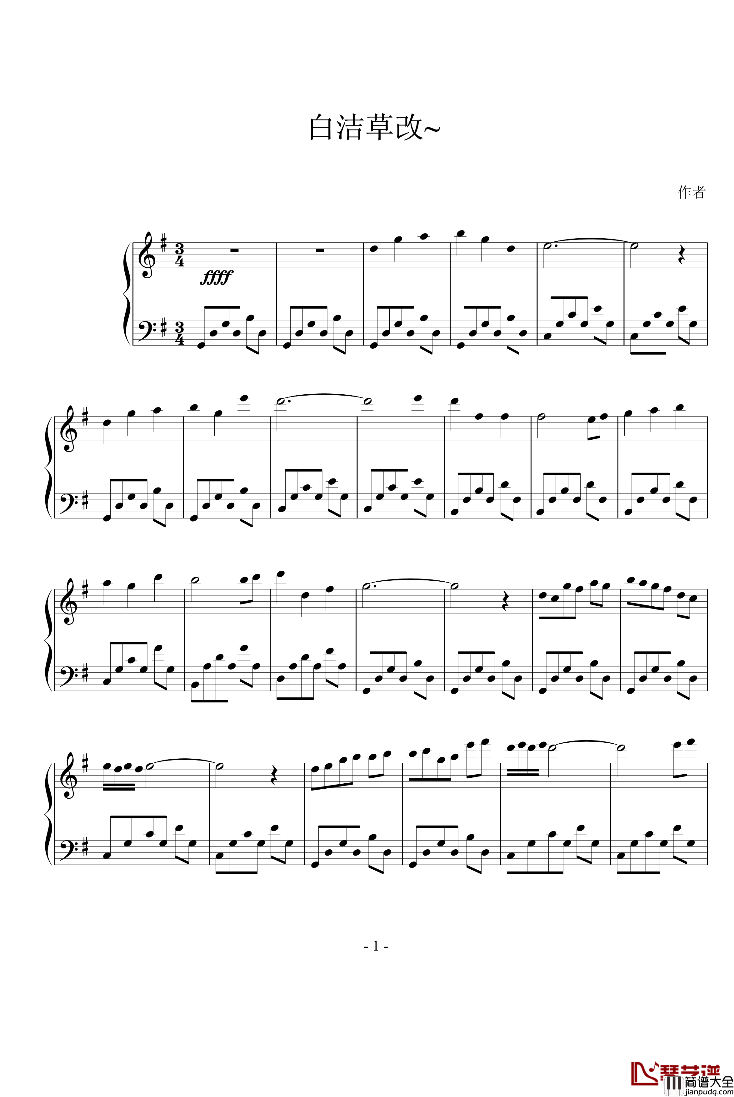 白洁草改钢琴谱_Clannad