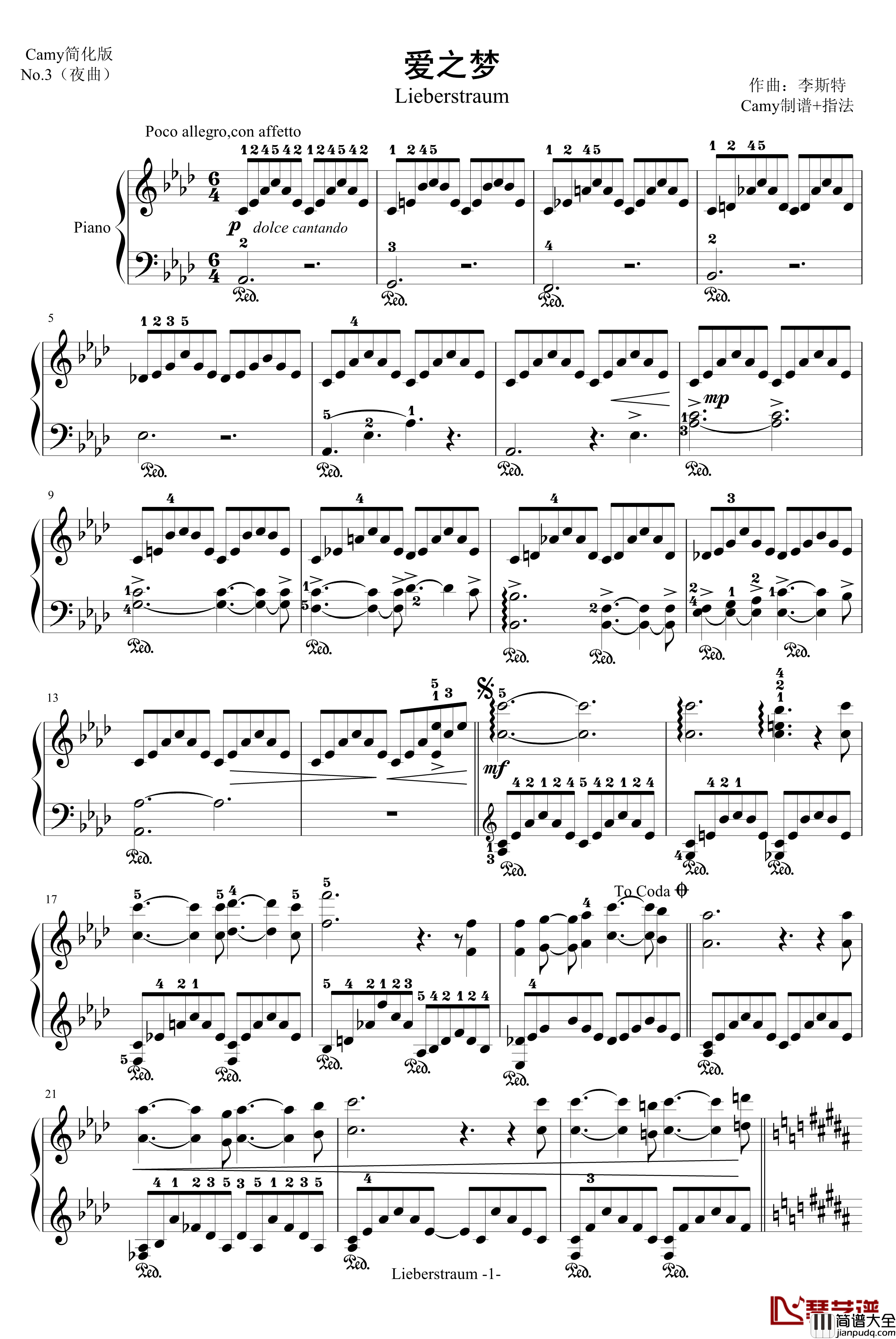 爱之梦钢琴谱_简化版_李斯特