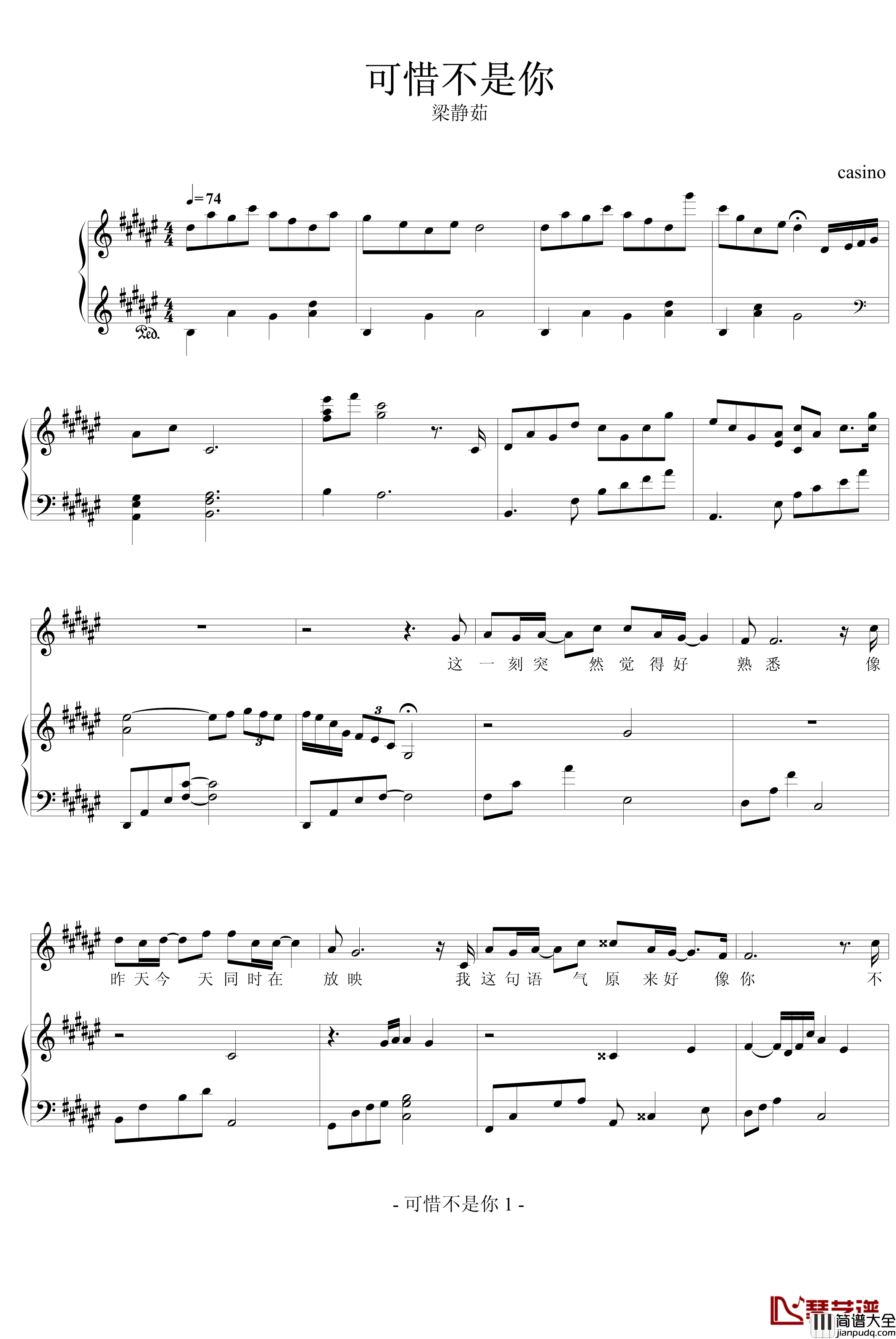 可惜不是你钢琴谱_弹唱版_梁静茹