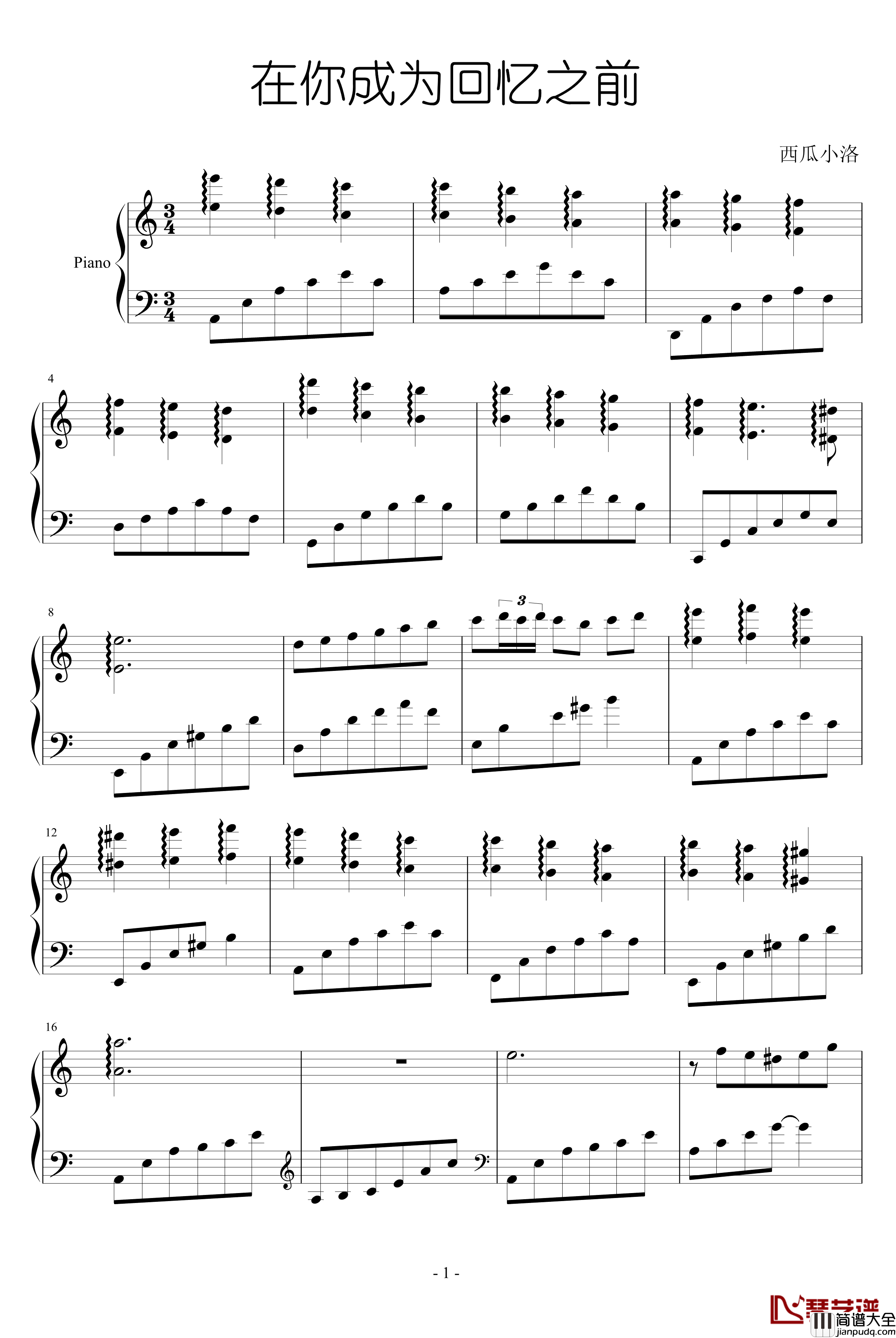 在你成为回忆之前钢琴谱_西瓜小洛