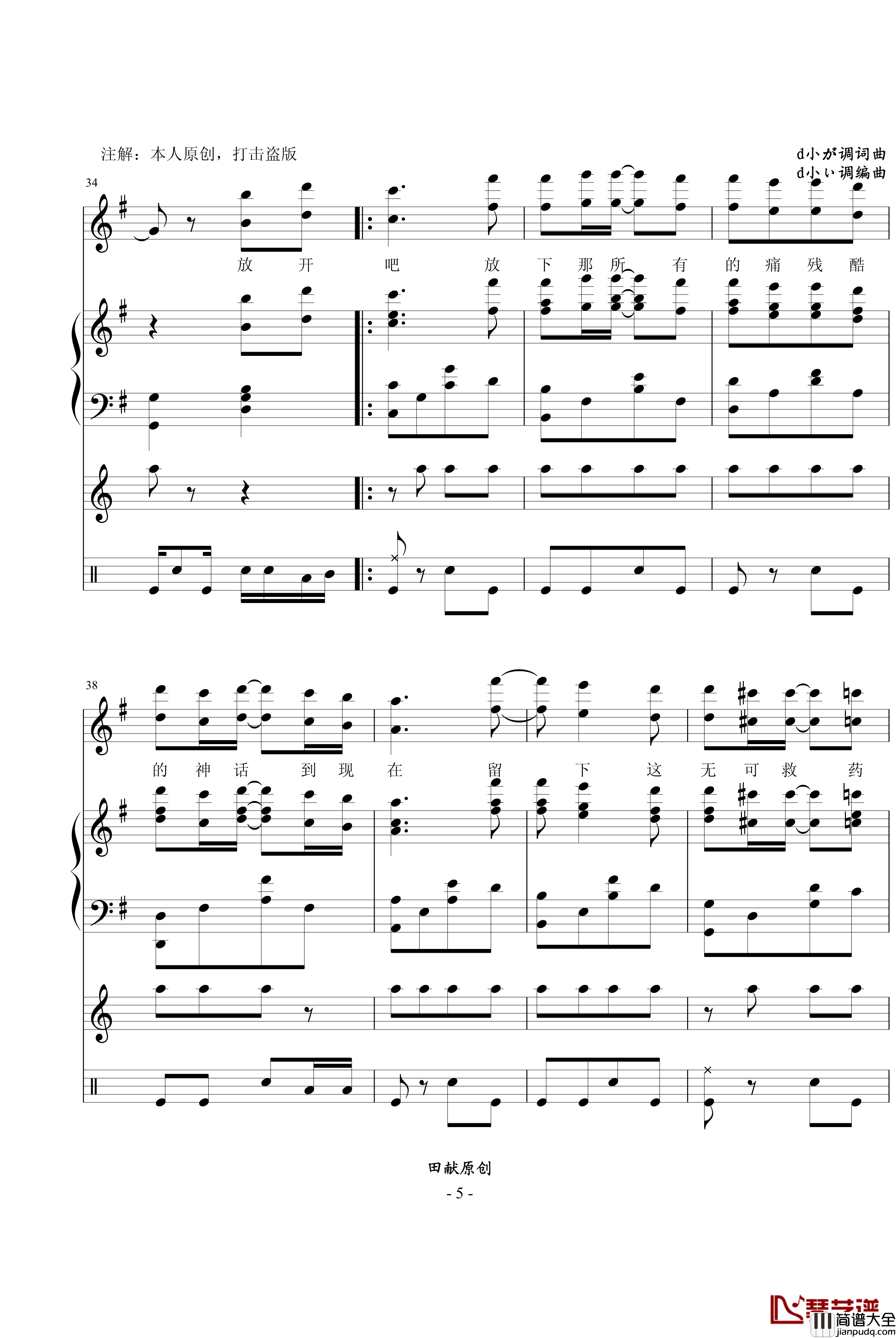 给前女友的信钢琴谱_总谱_田献