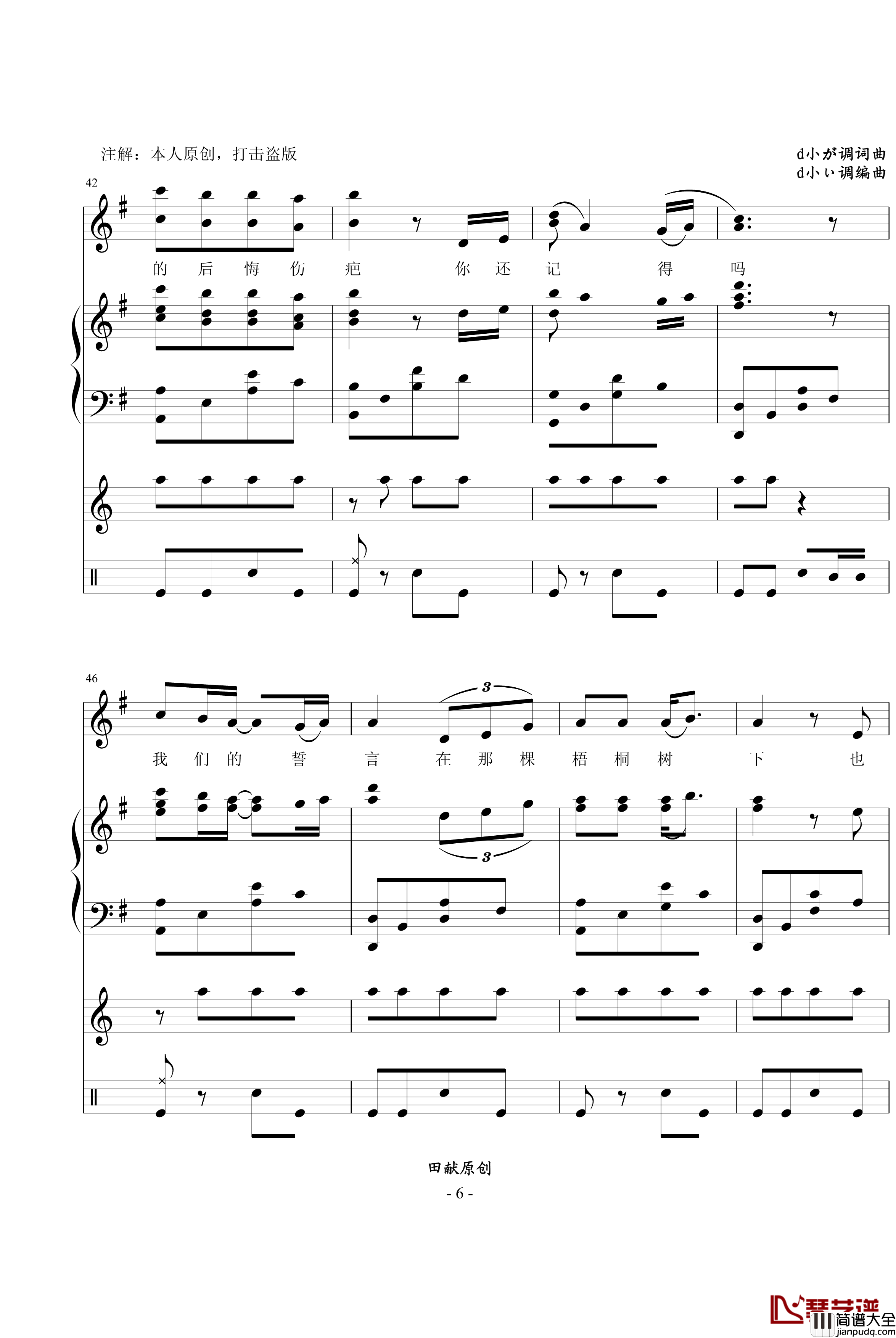 给前女友的信钢琴谱_总谱_田献